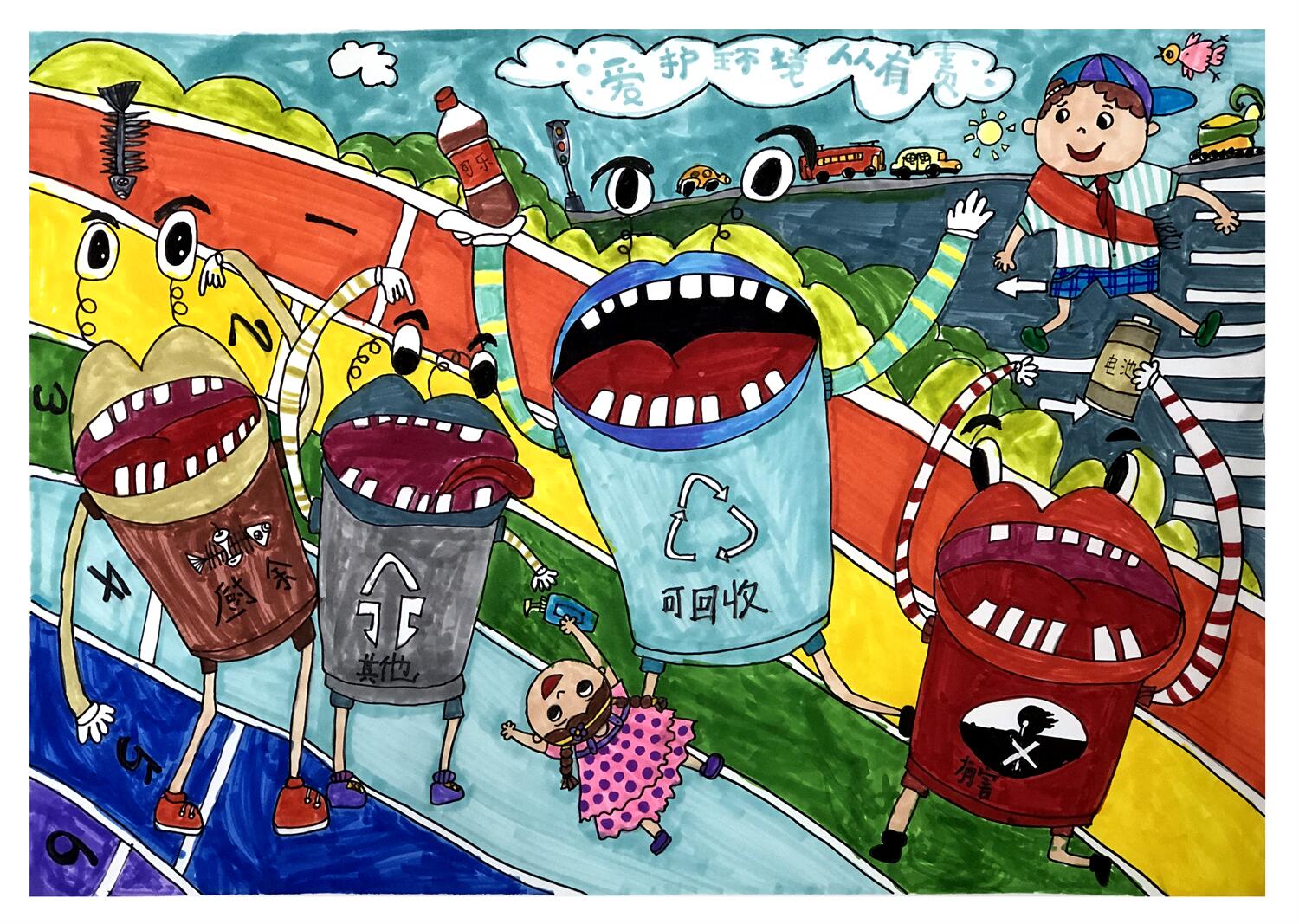 《爱护环境，人人有责》 周艺函 6岁.jpg