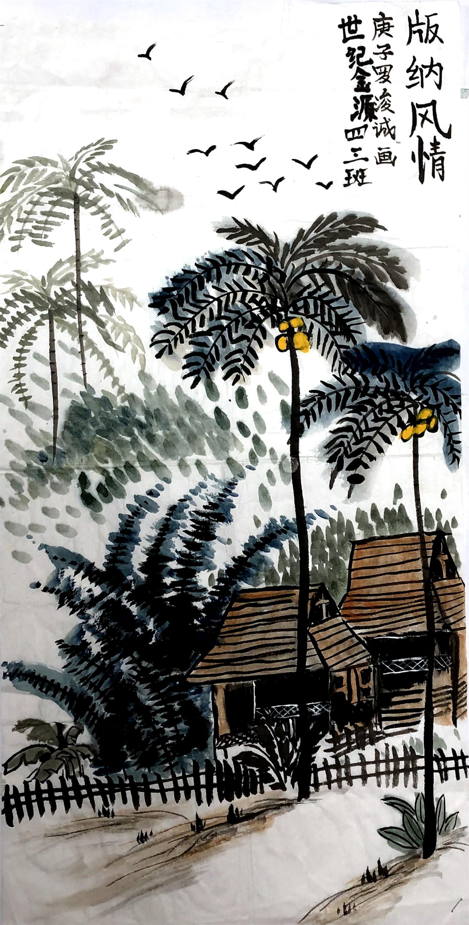 《版纳风情》 罗浚诚 11.jpg