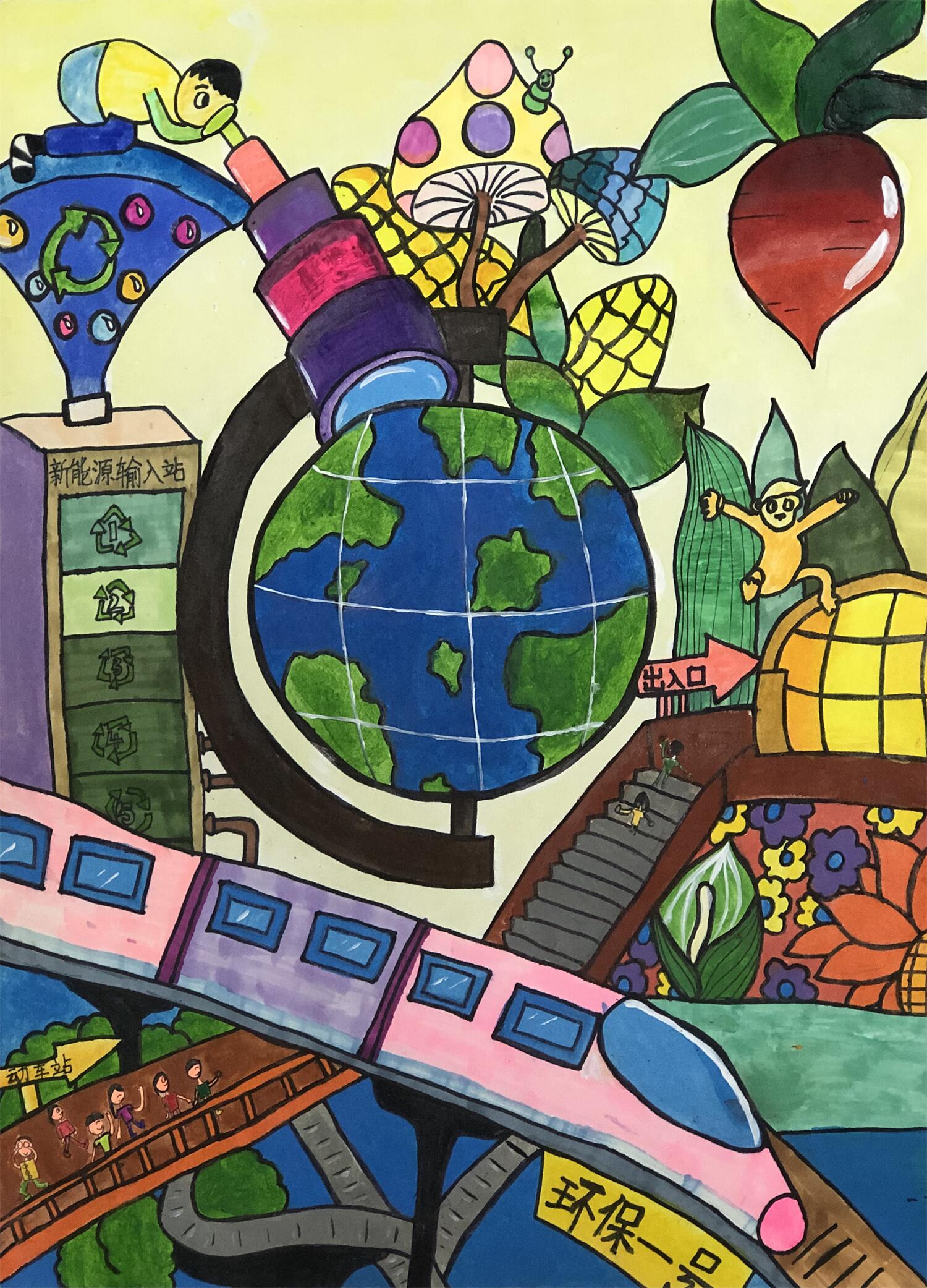 《地心两万里的新生态》 杨舒晴 9岁.jpg