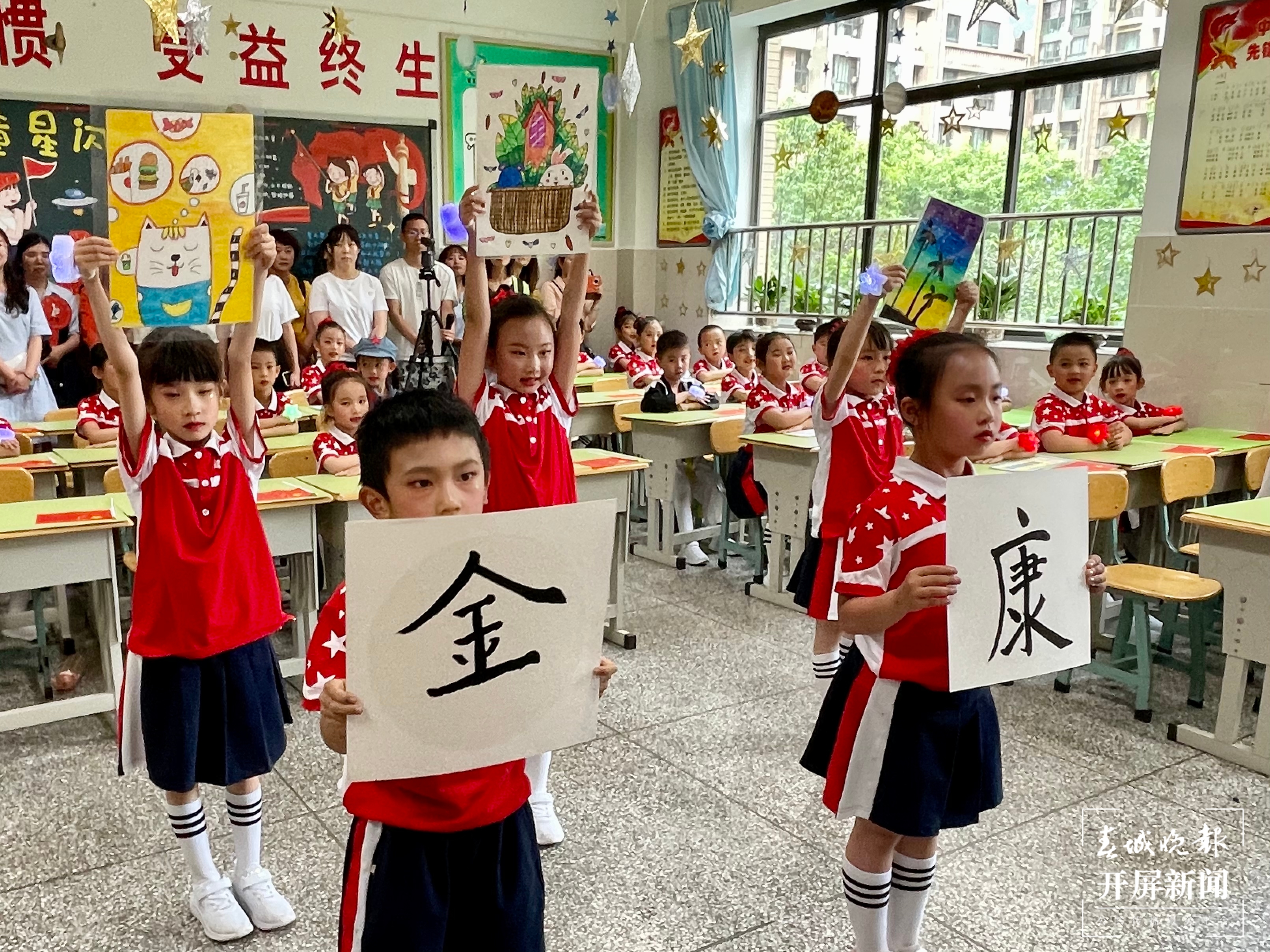 金康园小学