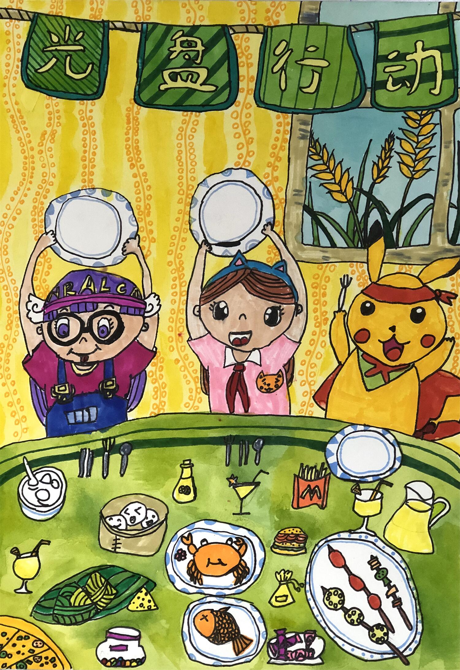 《光盘行动》 刘锦瑶 7岁.jpg