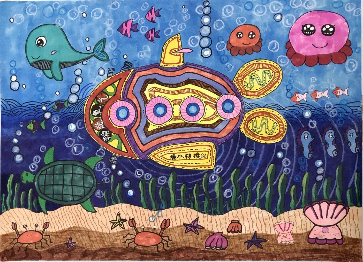 《乐园》  龙兴娴  10岁.jpg