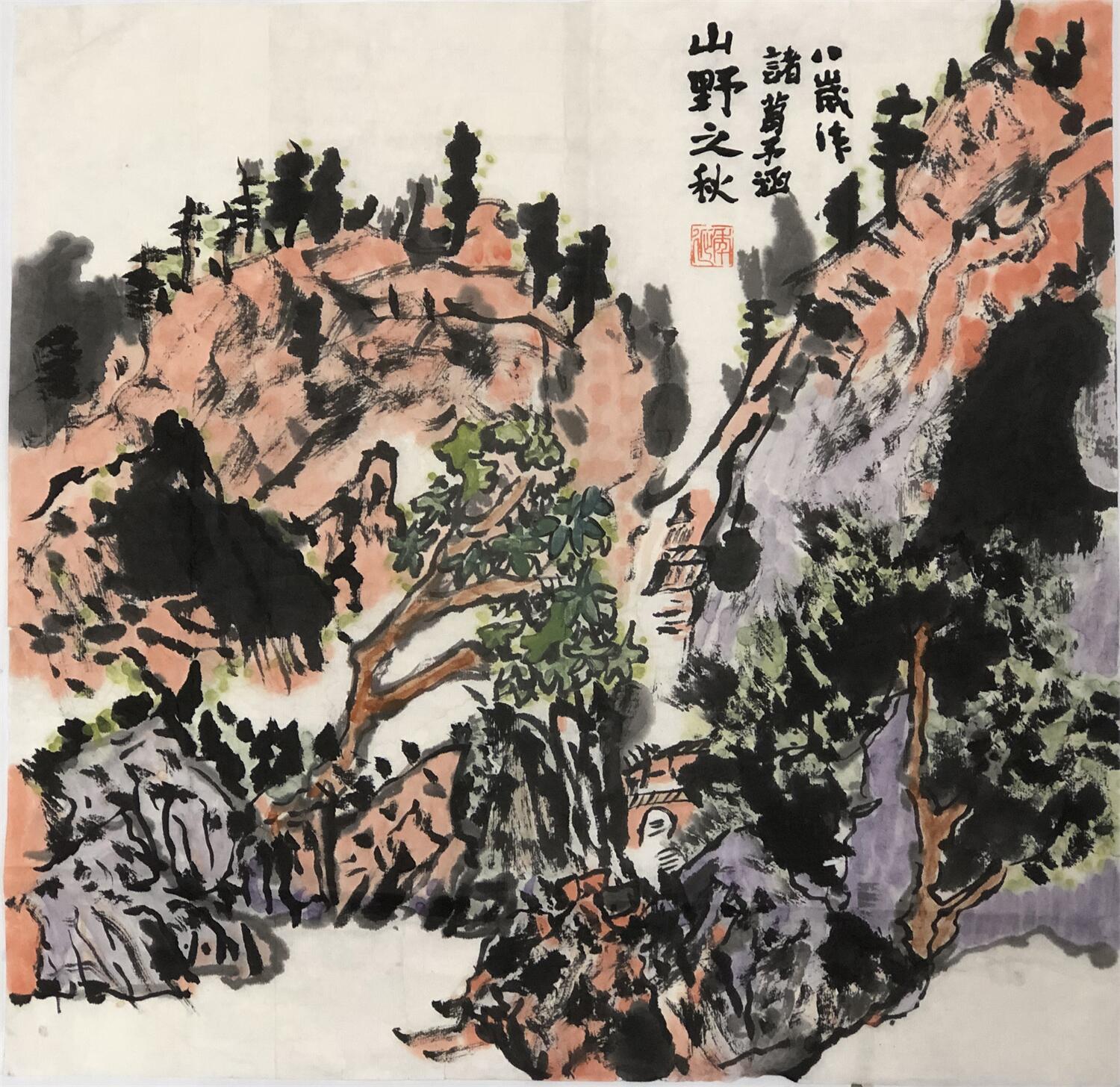 《山野之秋》 诸葛予涵 8岁.jpg