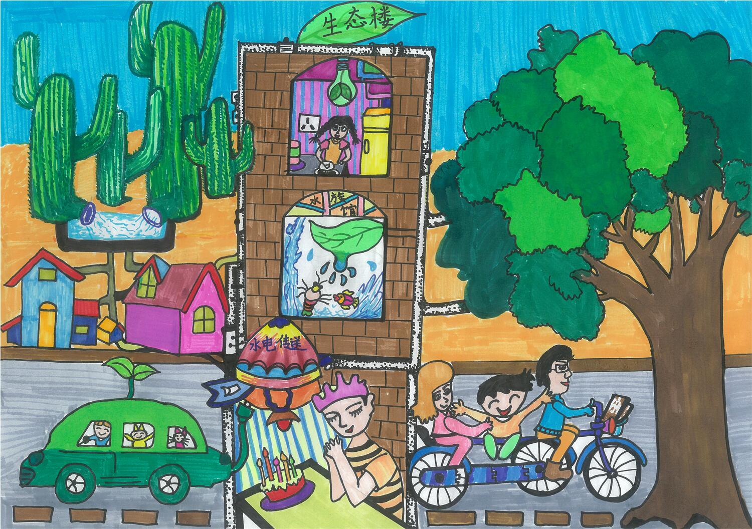 《生态家园》 李东燎  8岁.jpg