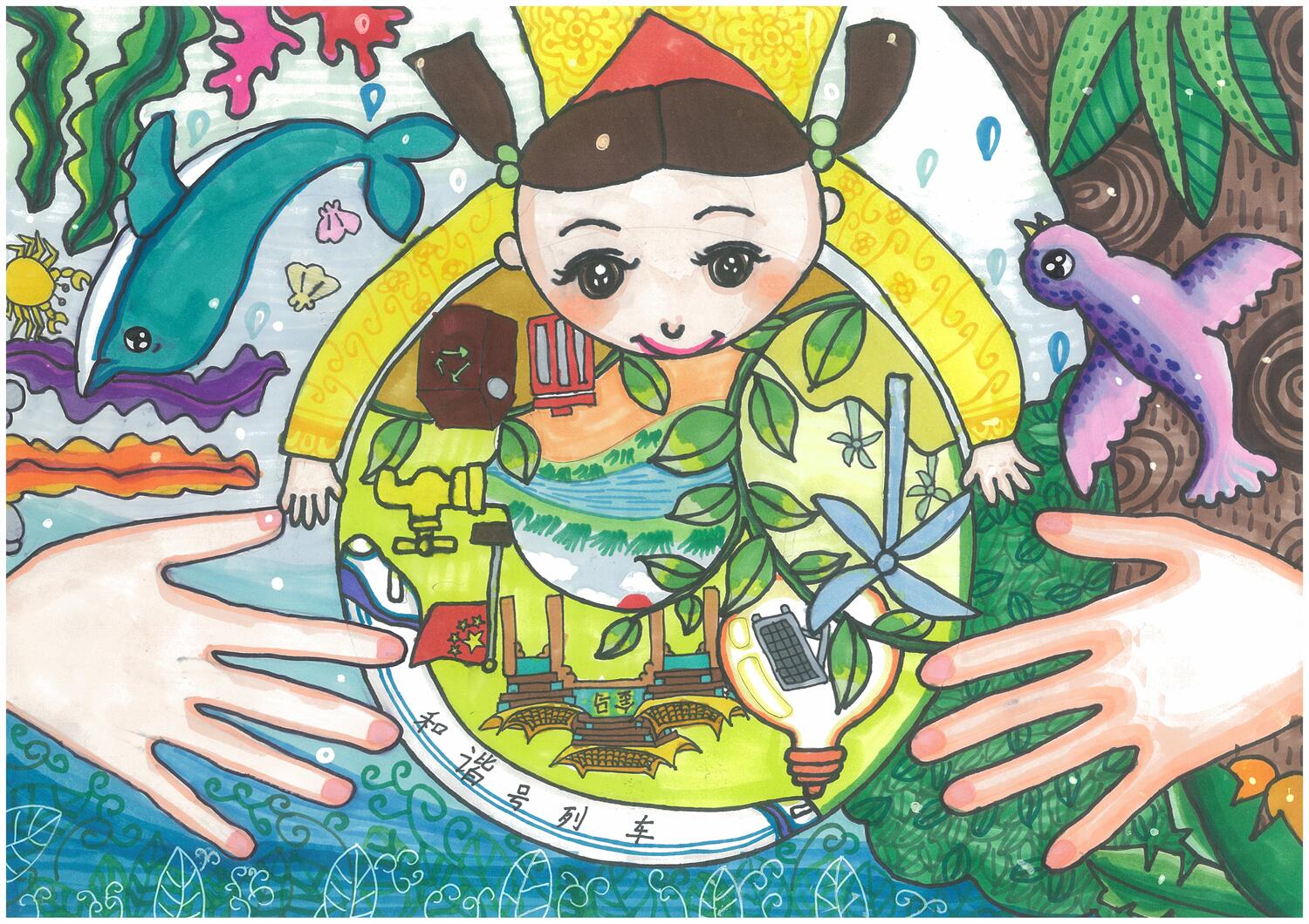 《生态文明 和谐世界》  张子渲 8岁.jpg