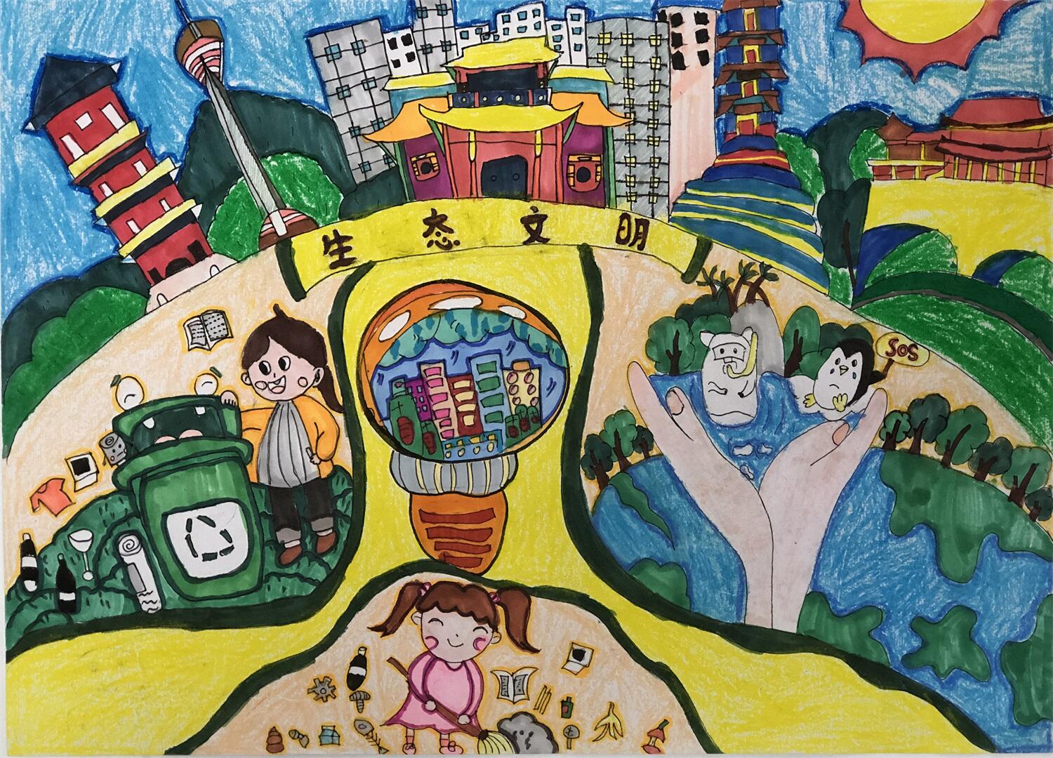 《生态文明 ，从我做起》 解晗玥  9岁.jpg