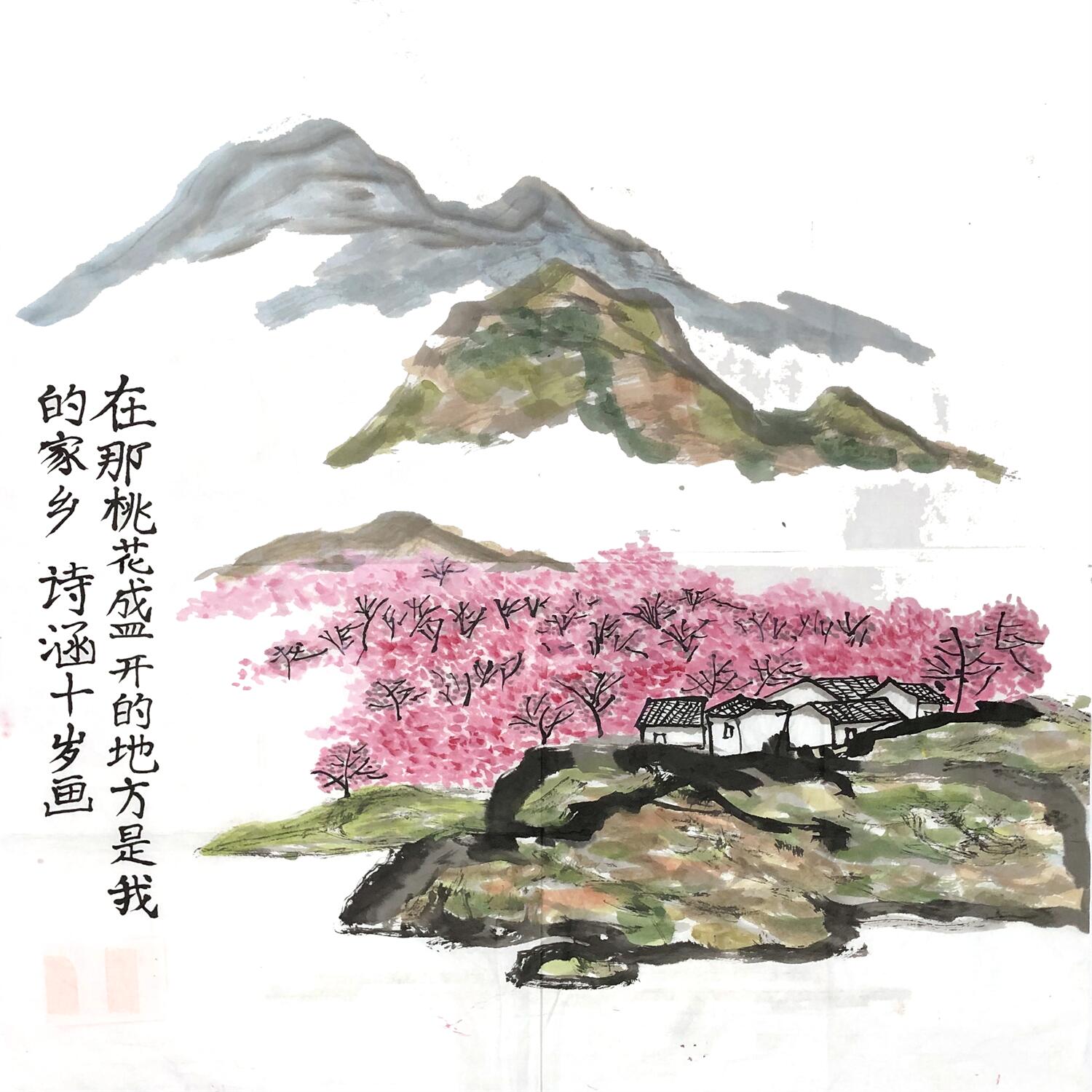 《我的家乡》 张诗涵  10岁.jpg