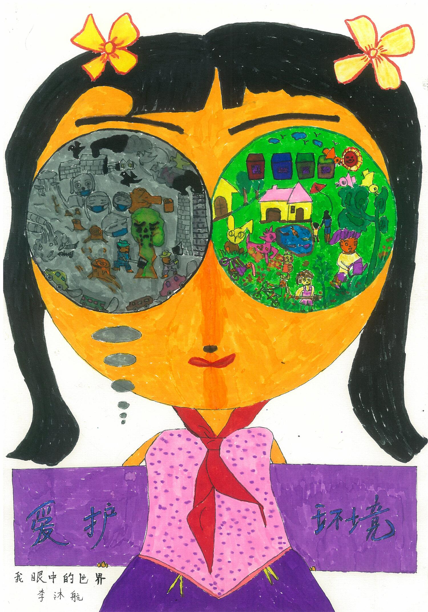 《我眼中的世界》 李沐航 6岁.jpg