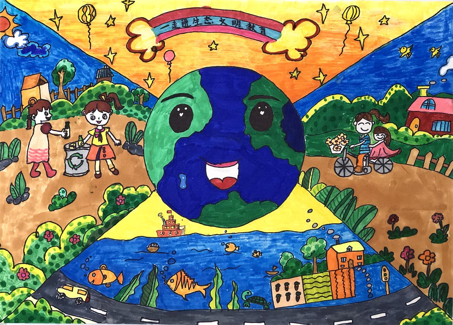 《走进生态，文明 教育》黎沐汐 11岁.jpg