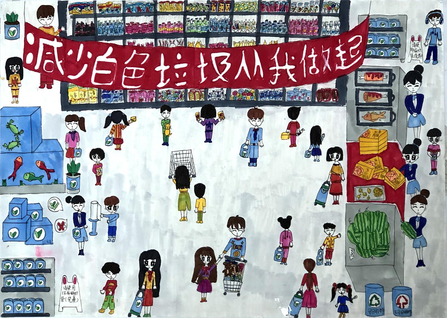 《赶走白色》 杜依璇  11岁.jpg