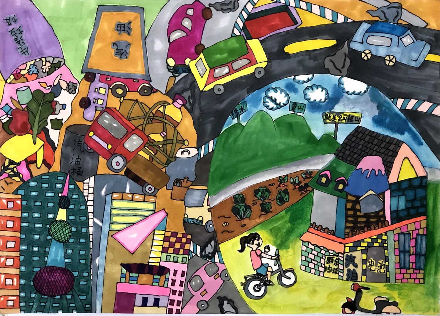 《拒绝污染-保护生态》 张美艳 13.jpg