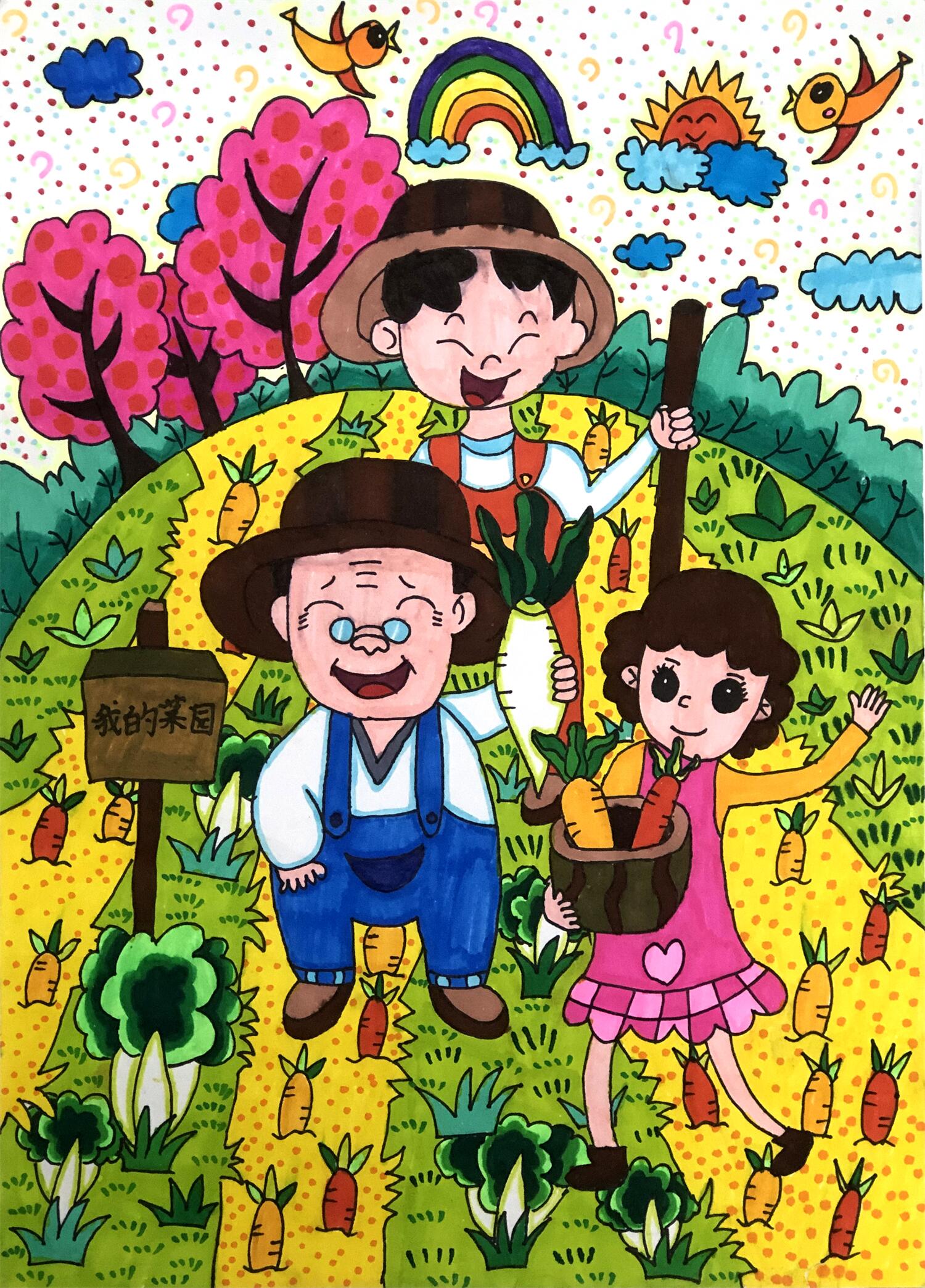 《我的菜园》 王柯月 11岁.jpg