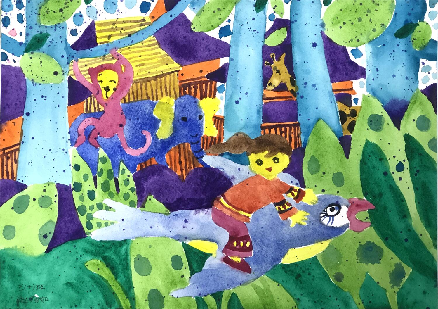 《我们在一起》 赵翊如 9岁.jpg