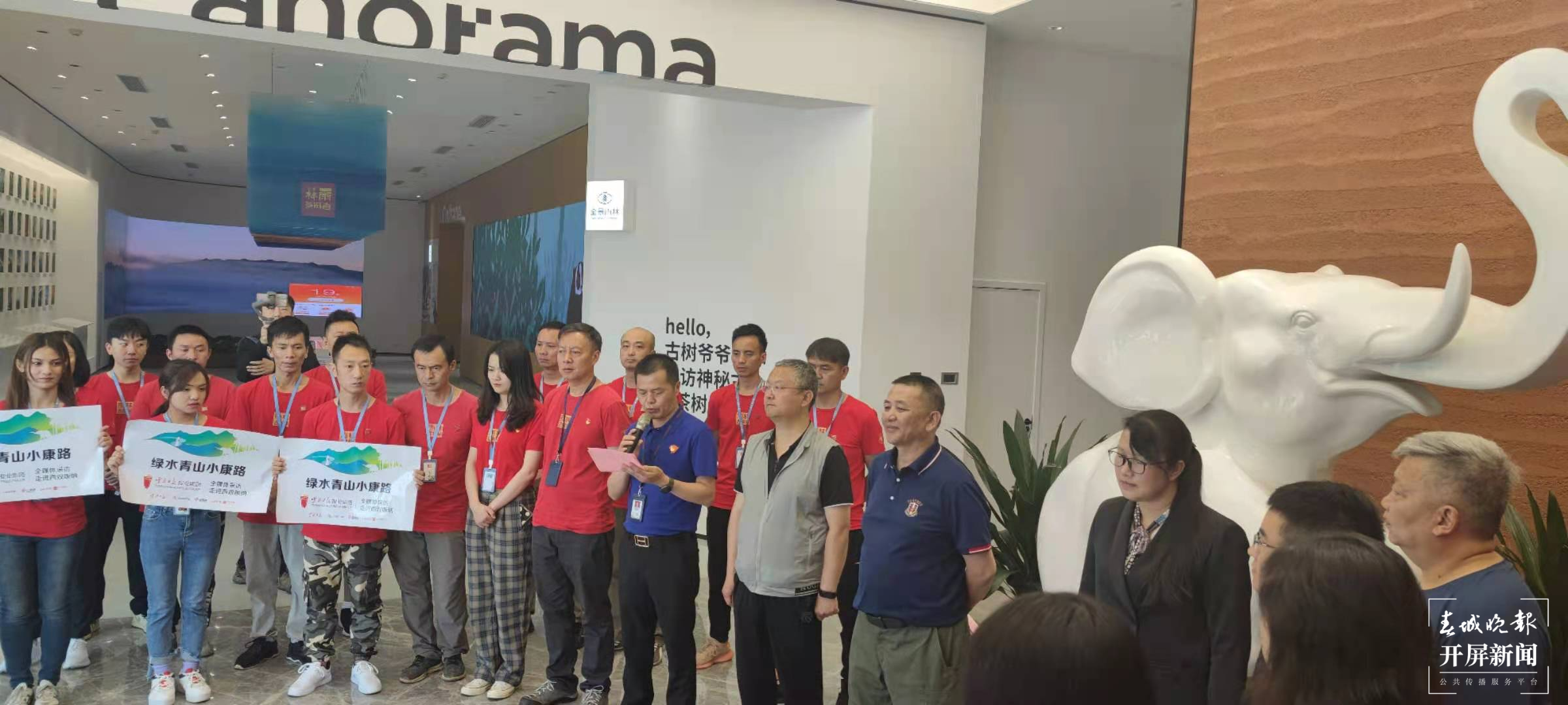 云南日报报业集团“西双版纳行——绿水青山小康路”全媒体采访启动