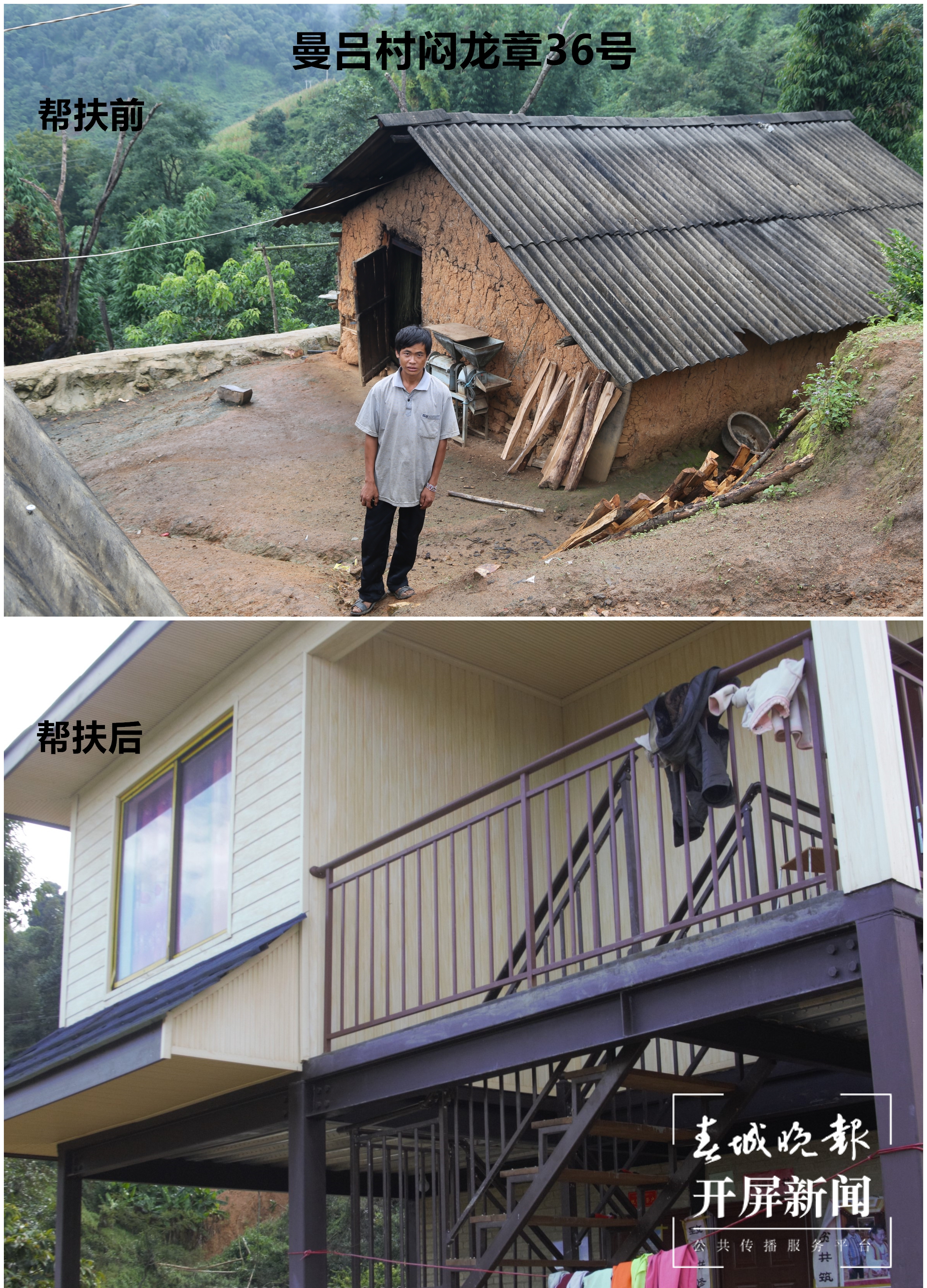 美美的日子富裕的路——利民支书说“忙累”村的“前世今生”