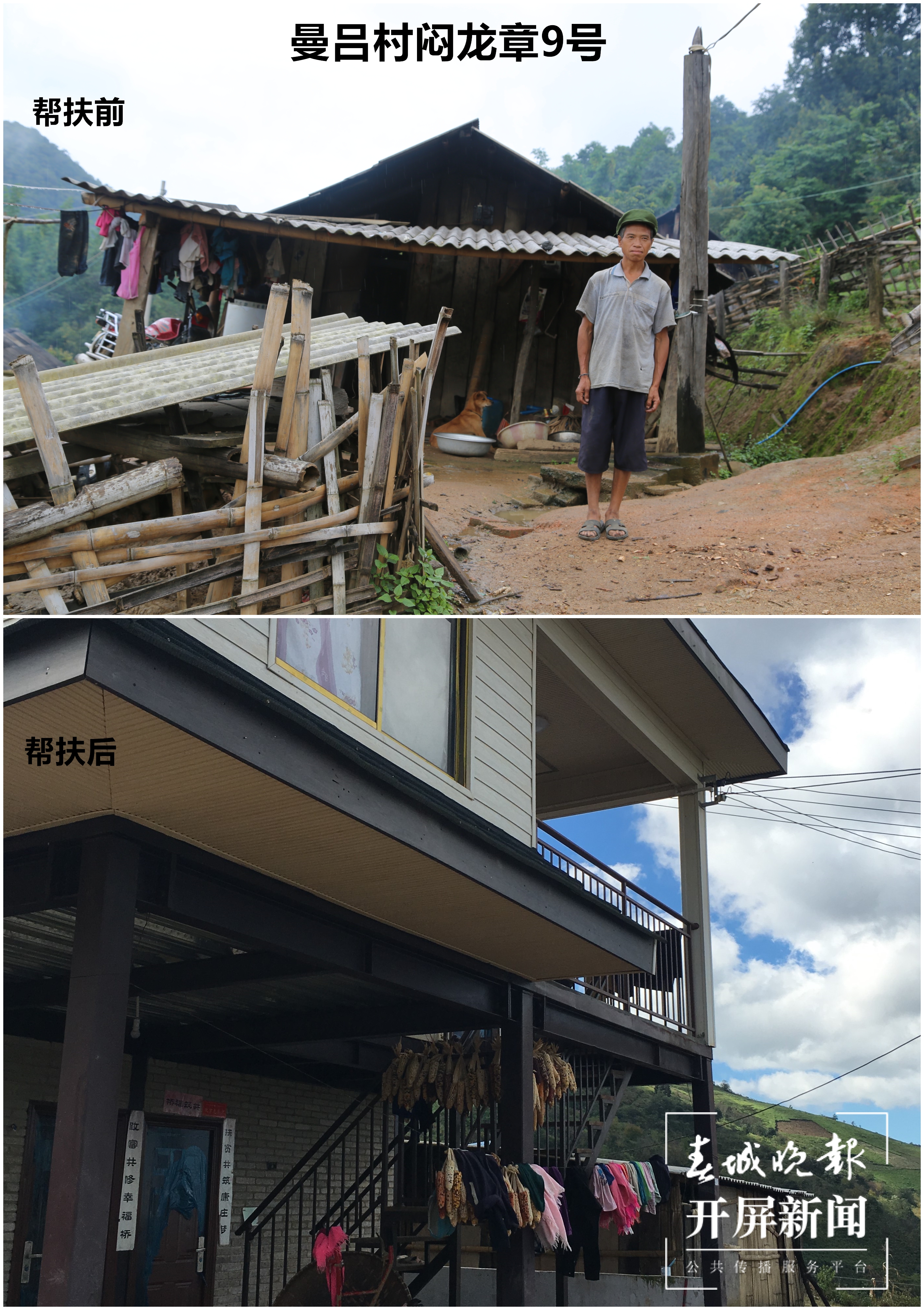 美美的日子富裕的路——利民支书说“忙累”村的“前世今生”