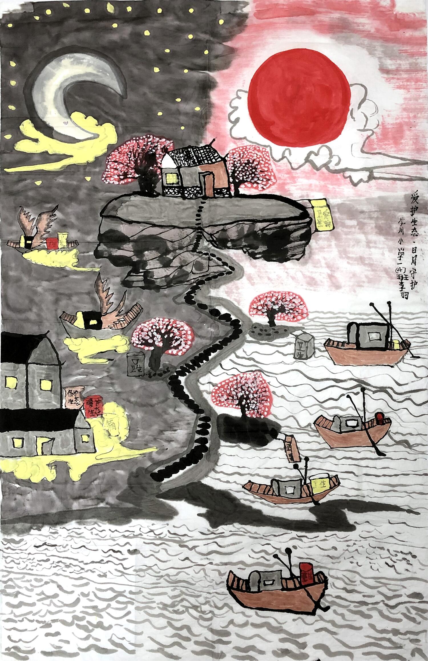 《爱护生态，日月守护》 李羽 7岁.jpg