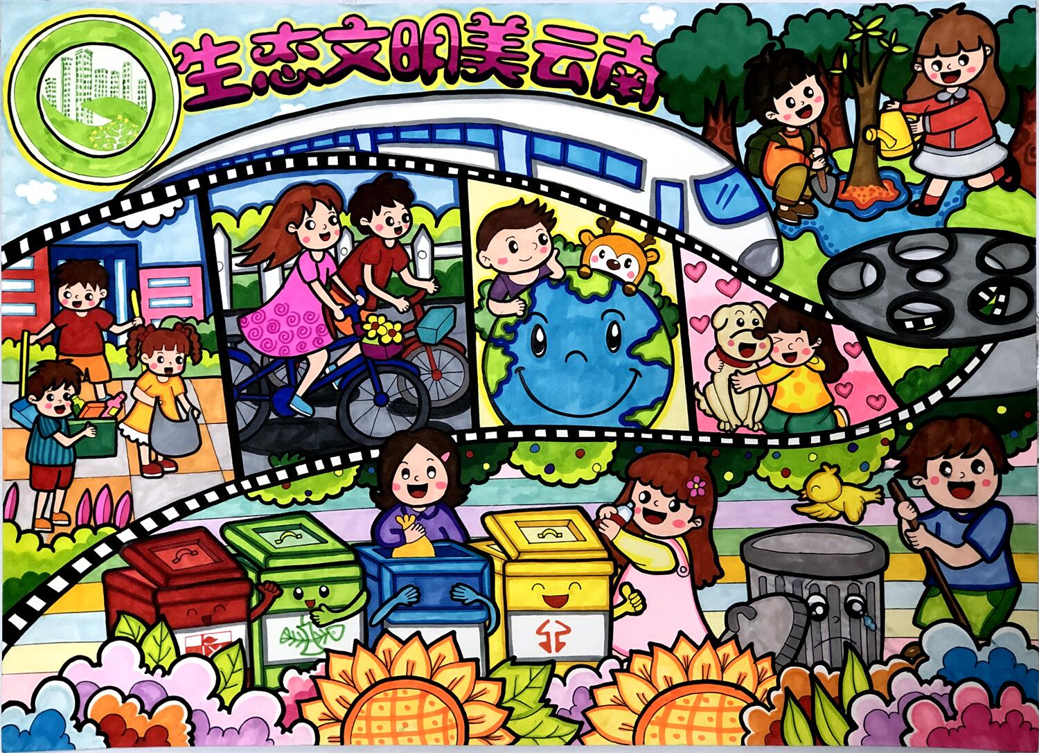 《生态文明云南美》 刘一燃  8岁(215).jpg