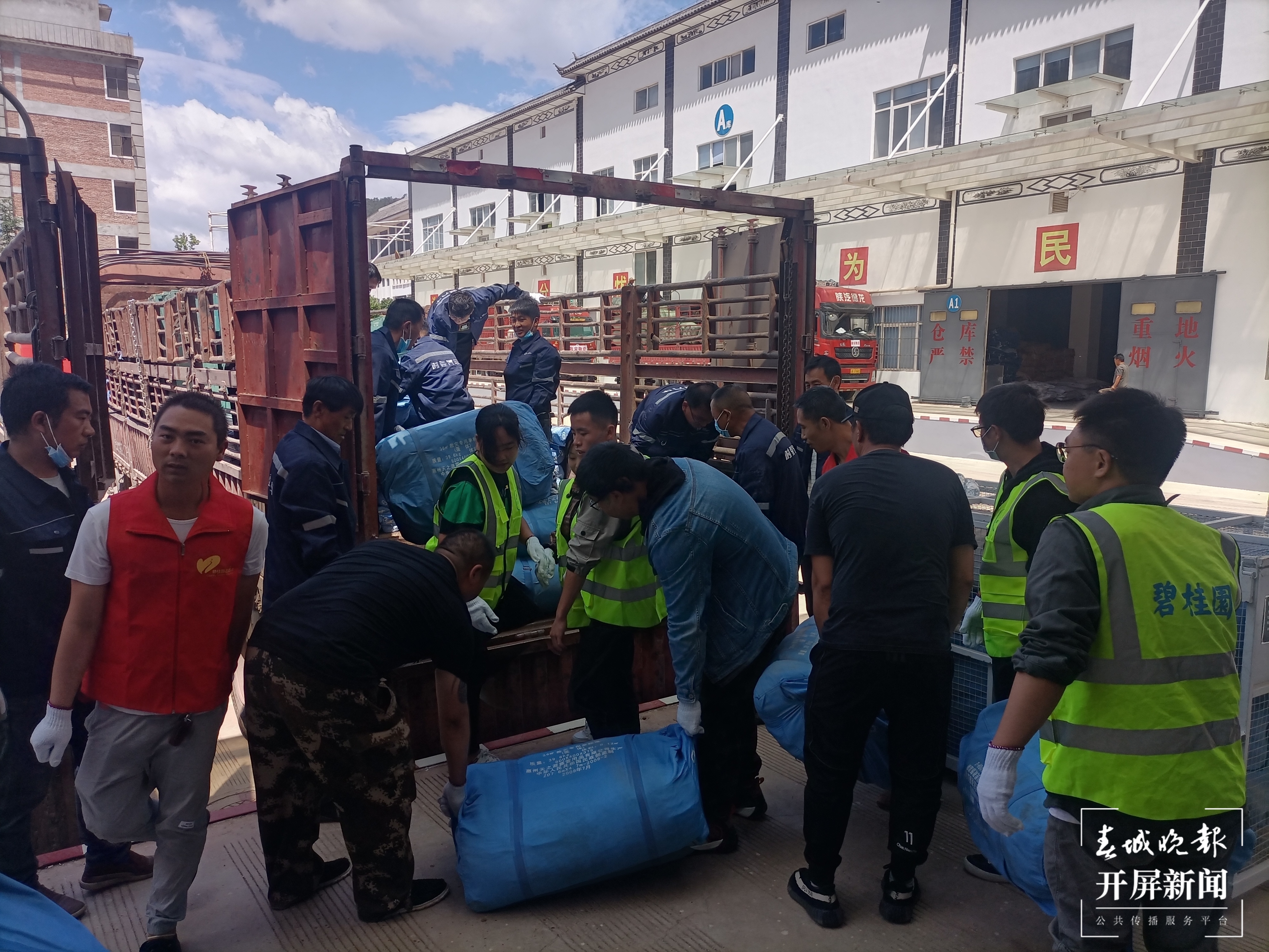 地震发生后，他们接力将源源不断的物资运往震区……（春城晚报-开屏新闻记者 秦蒙琳 程权 龙宇丹 马雯 通讯员 罗全 摄）