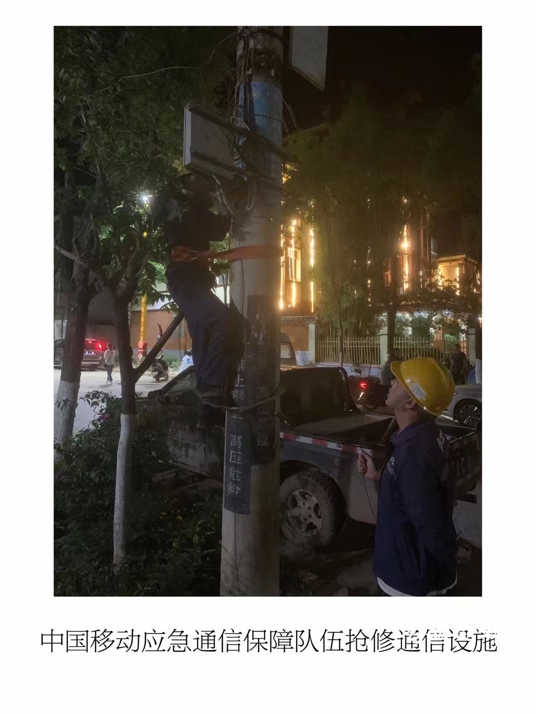 昼夜奋战！漾濞受地震影响的基站、光缆全部抢通！（春城晚报-开屏新闻记者 宗琪 通讯员 李勇 薛颖雯 管文菁 孟哲 李由 摄）