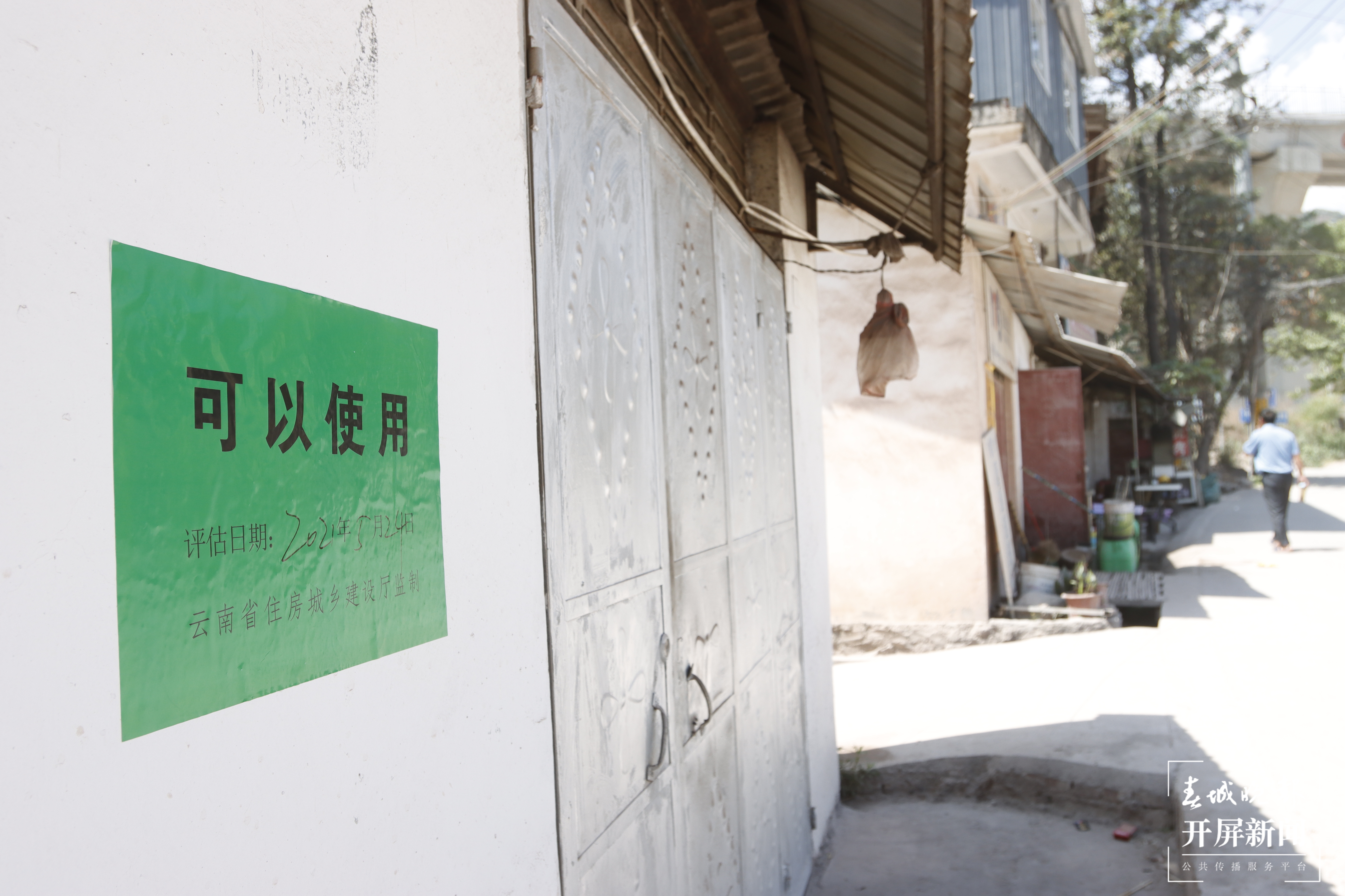 漾濞地震住房鉴定配图，云报全媒体记者 黄兴能 摄5.jpg