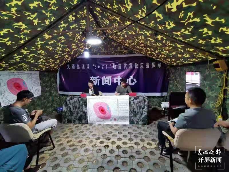 漾濞6.4级地震烈度分布图公布，此次地震最高裂度8度