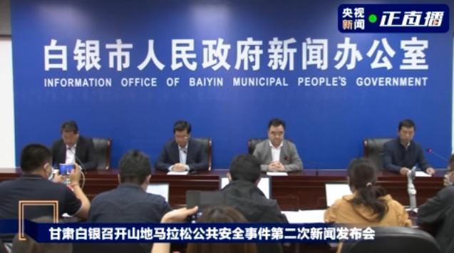 央视新闻 马拉松事故直播.jpeg