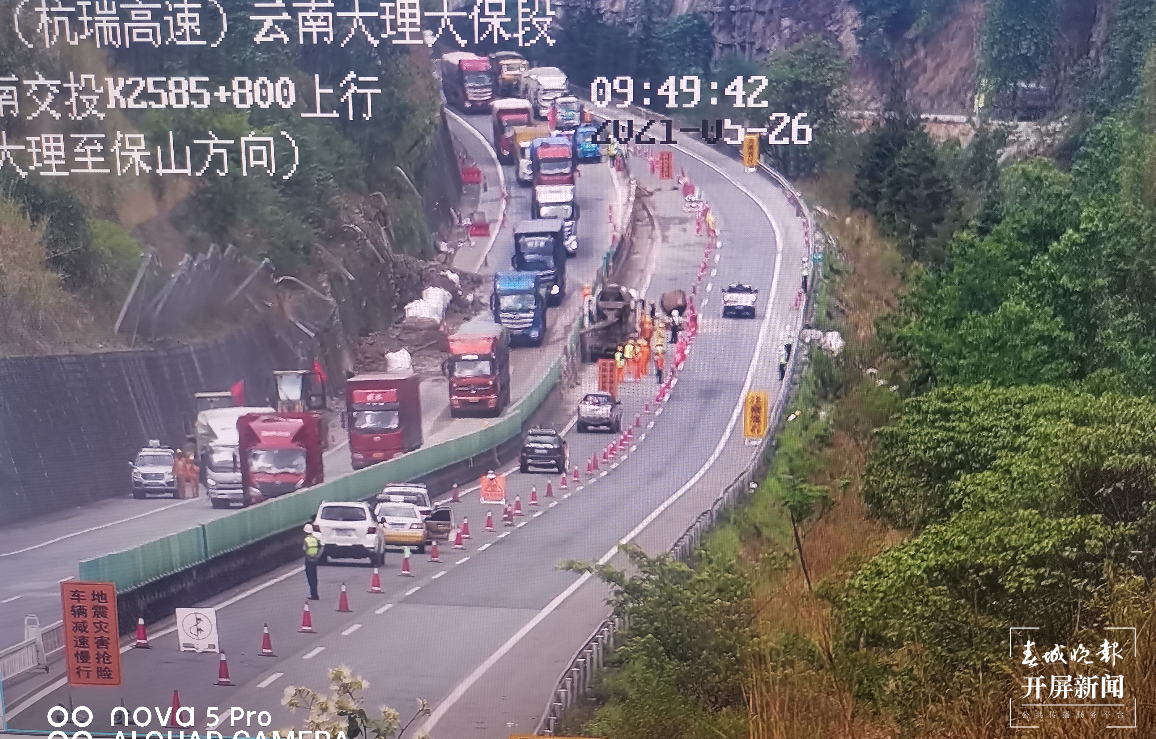 杭瑞高速公路雨后发生泥石流塌方，道 路中断6个多小时 (4).jpg