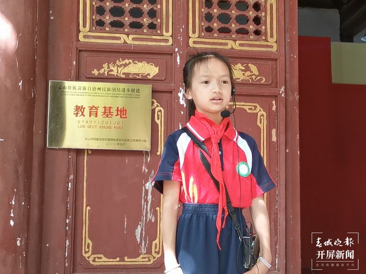 【走进红色文山】阿猛会址：小小红色解说员 “党的故事我来讲”