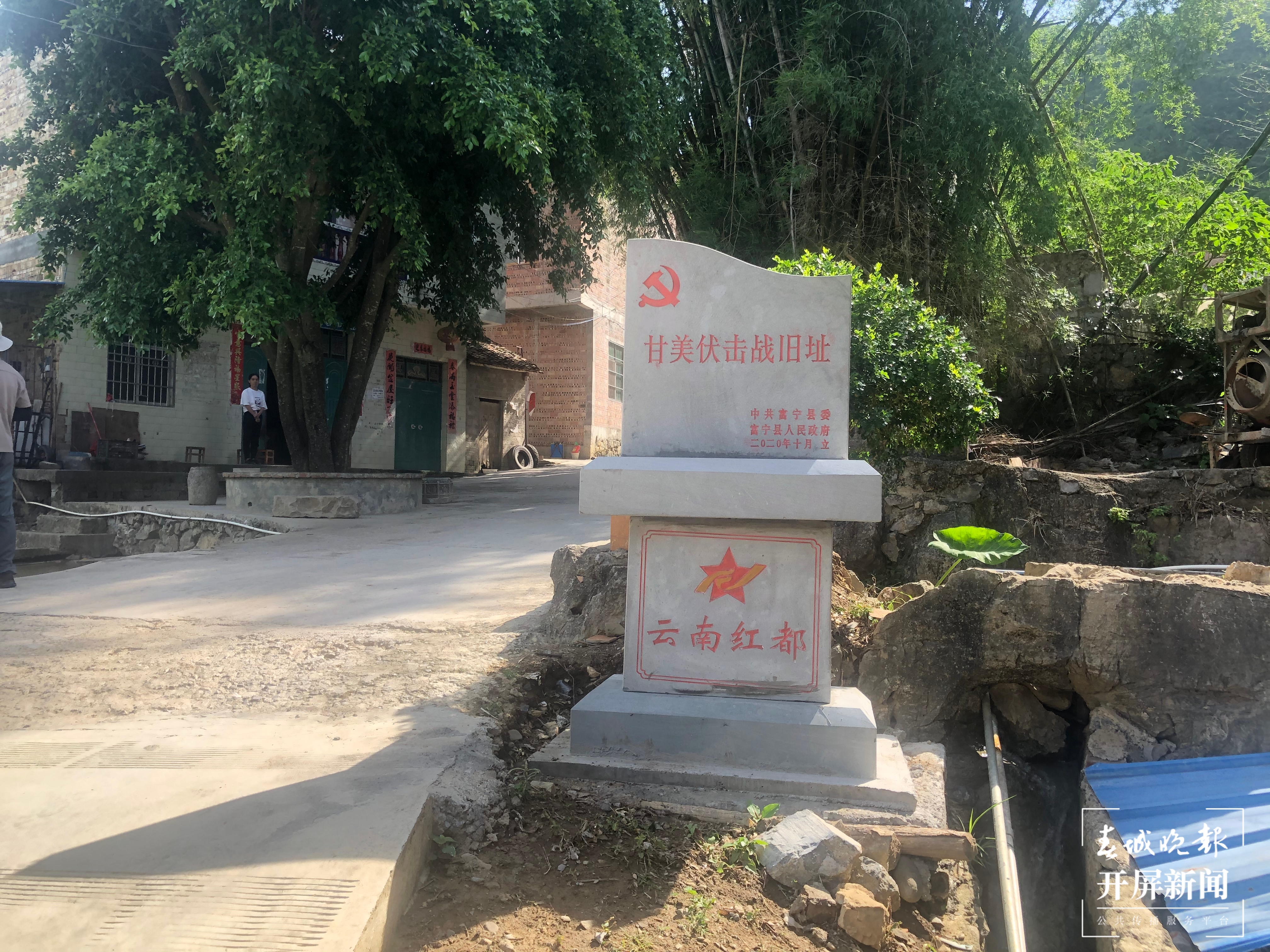 【走进红色文山】富宁武装反抗国民党反动派的第一枪在这打响