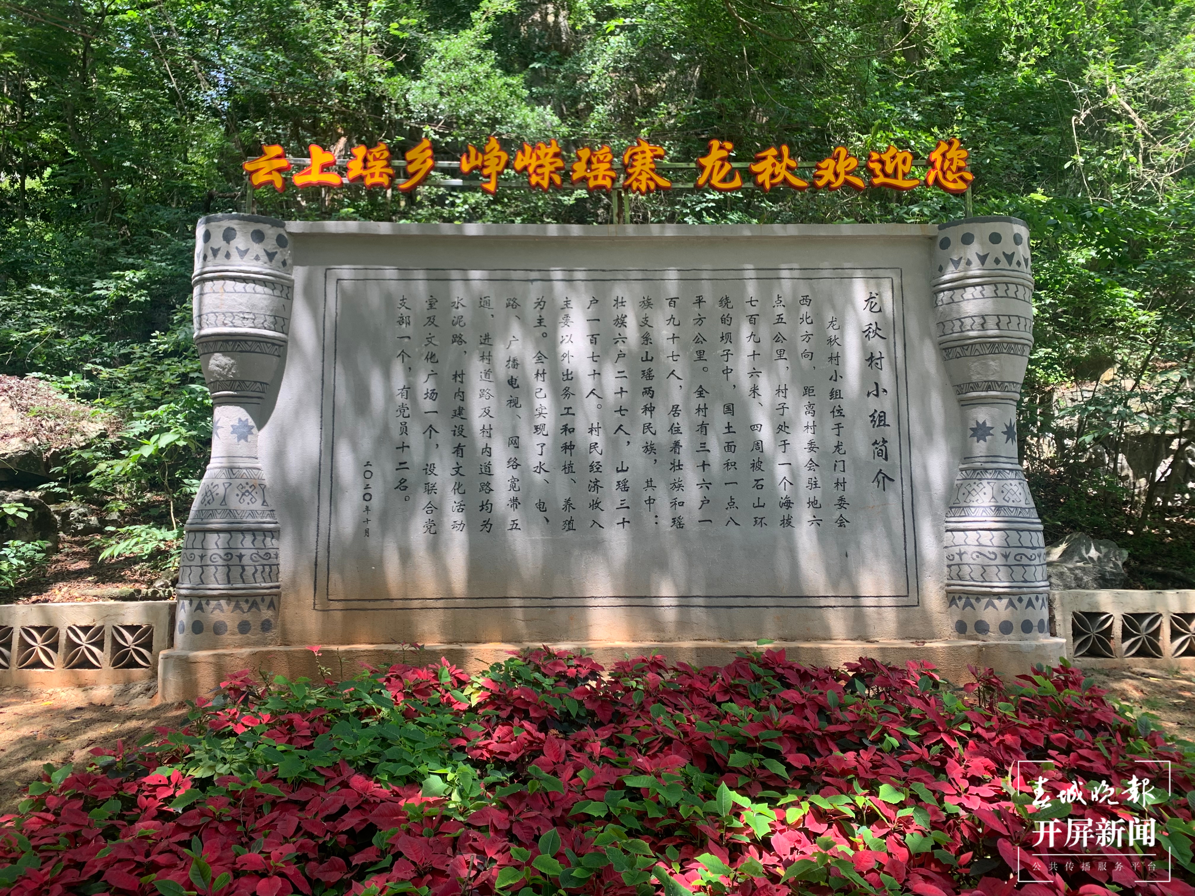 【走进红色文山】山瑶不再山高路遥