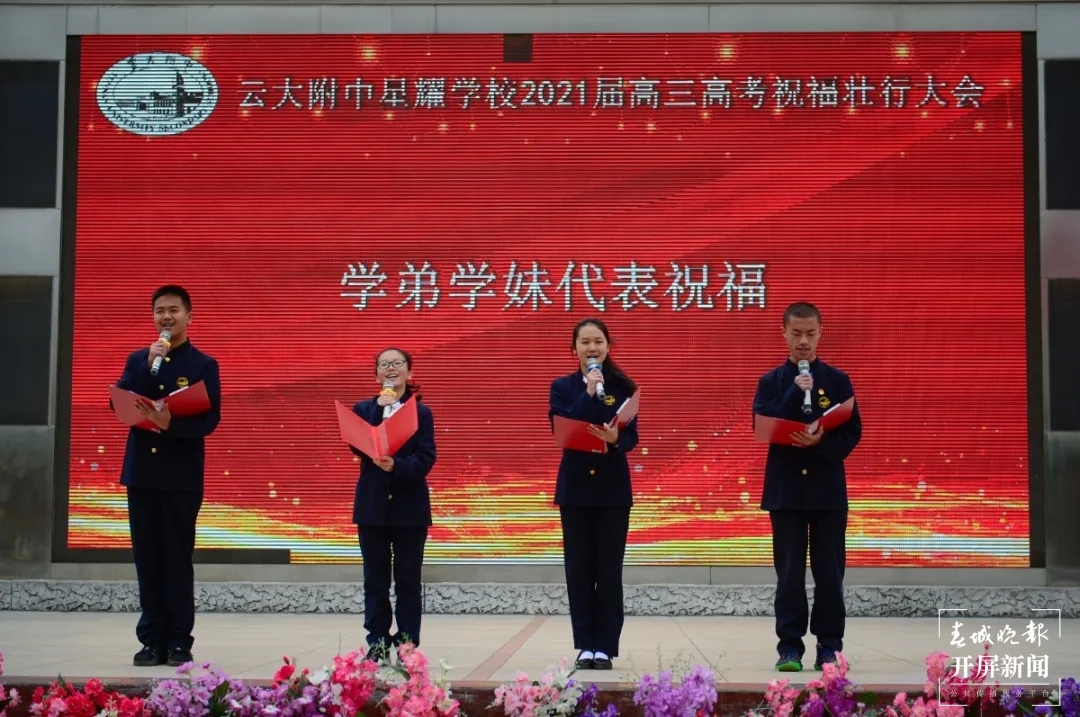 超燃！昆明这所重点高中为2021高考壮行，这些场面看哭了
