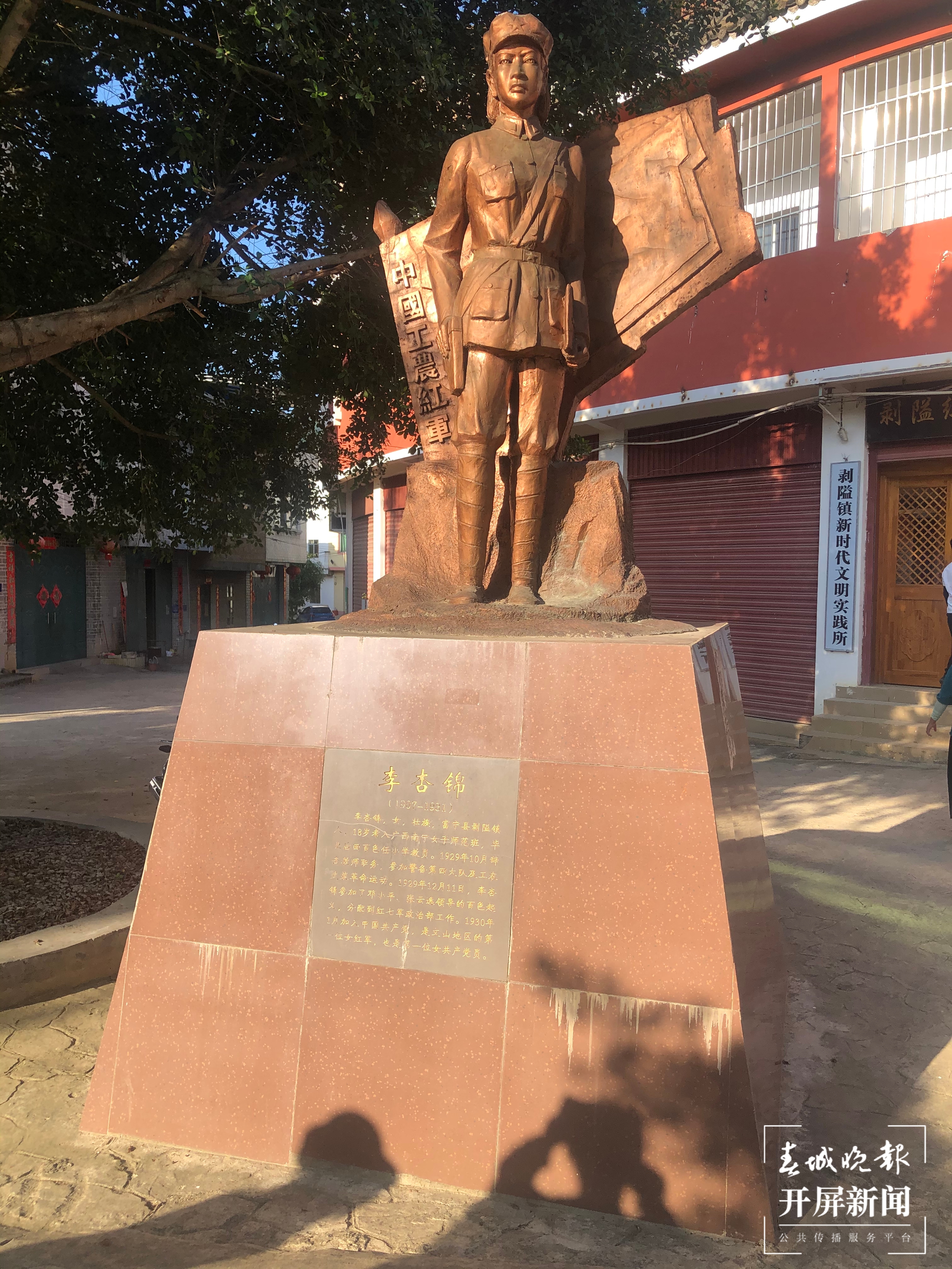 【走进红色文山】致敬！她是文山州第一个女红军