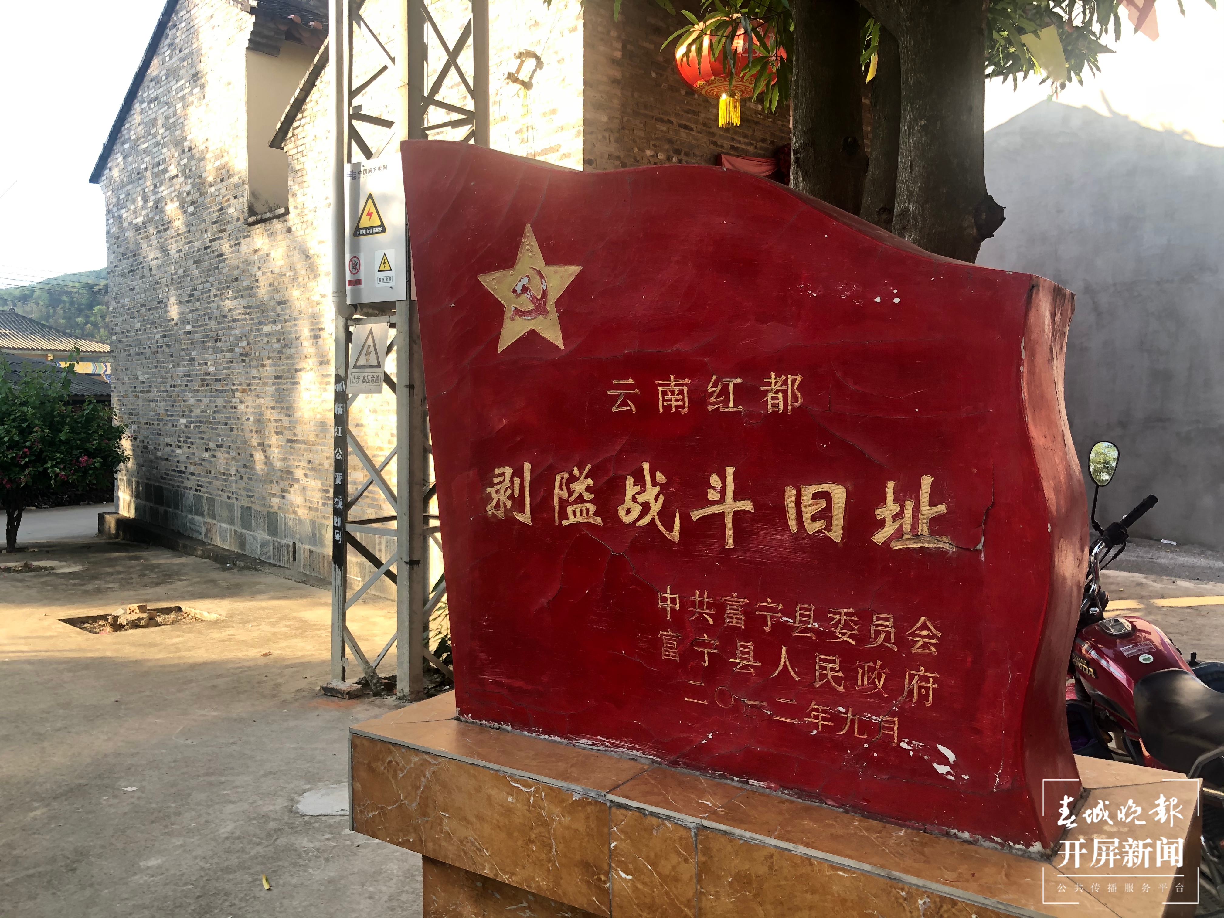 【走进红色文山】致敬！她是文山州第一个女红军