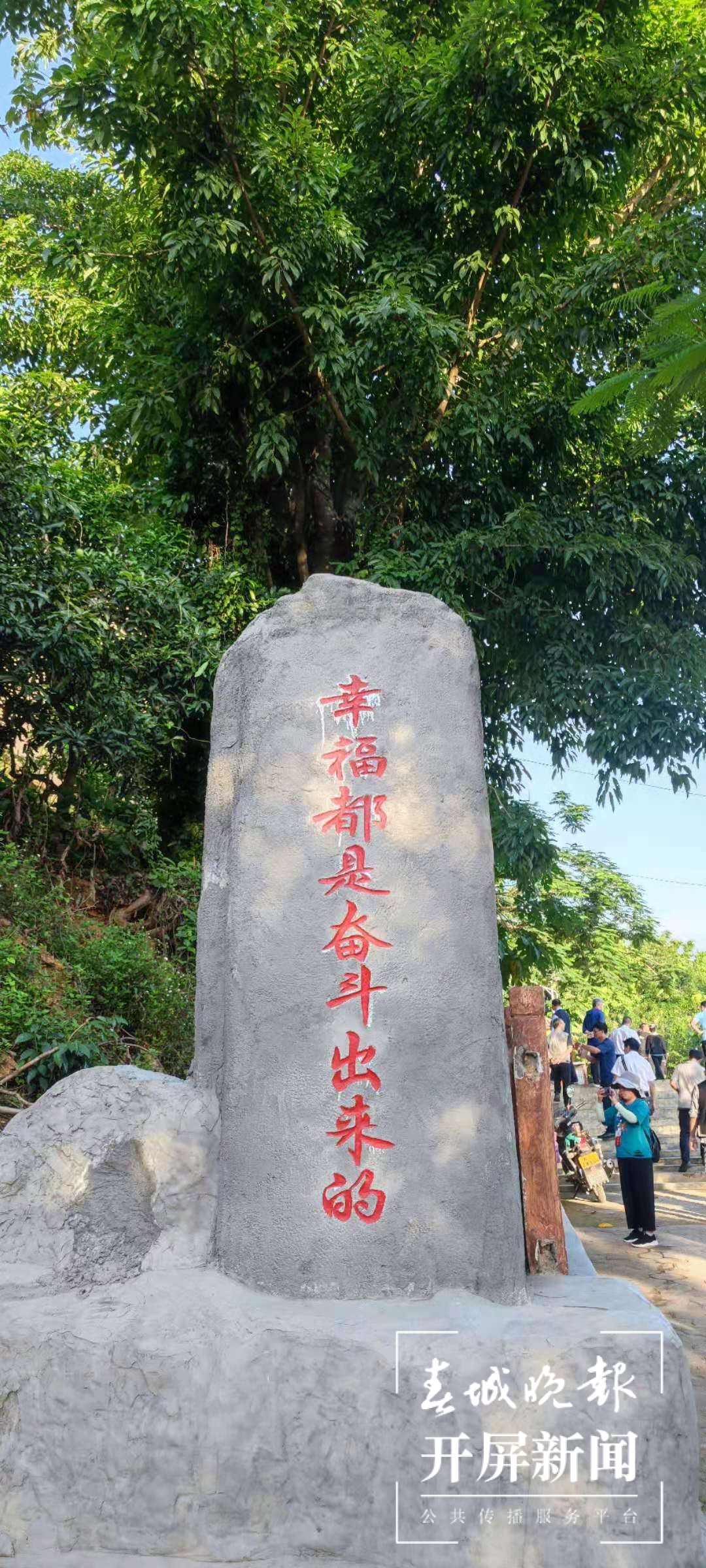 【走进红色文山】坡芽村:一个因“爱情密码”而“红”的壮族村寨