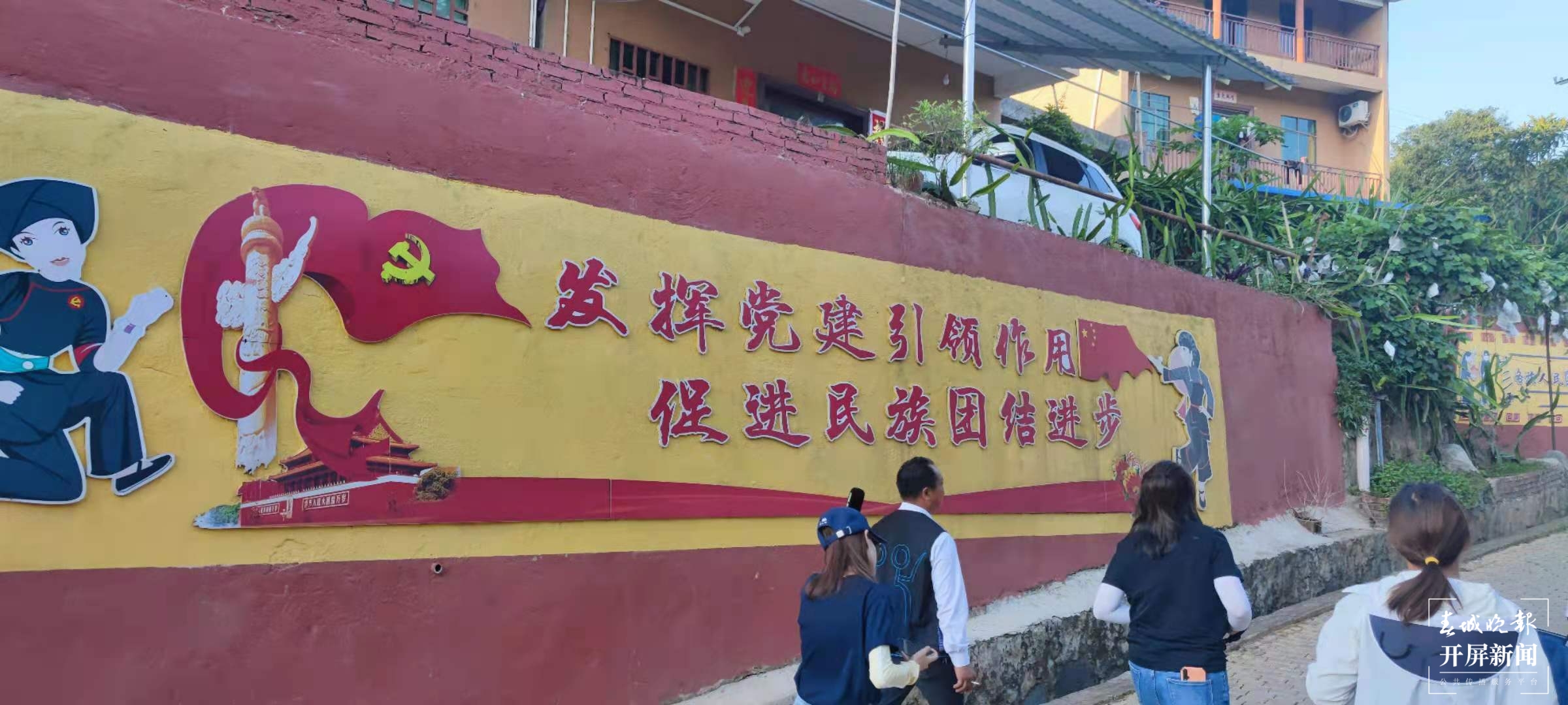 【走进红色文山】坡芽村:一个因“爱情密码”而“红”的壮族村寨