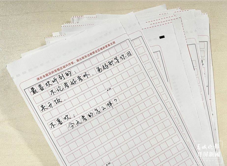 开屏调查｜高考生最想听到什么话？（教育部供图）