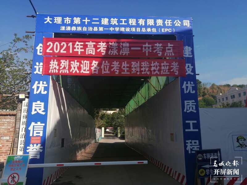 漾濞学子将在抗震板房中迎考 (8).jpg