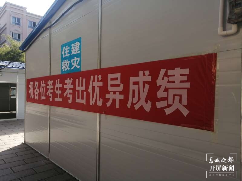 漾濞学子将在抗震板房中迎考 (7).jpg