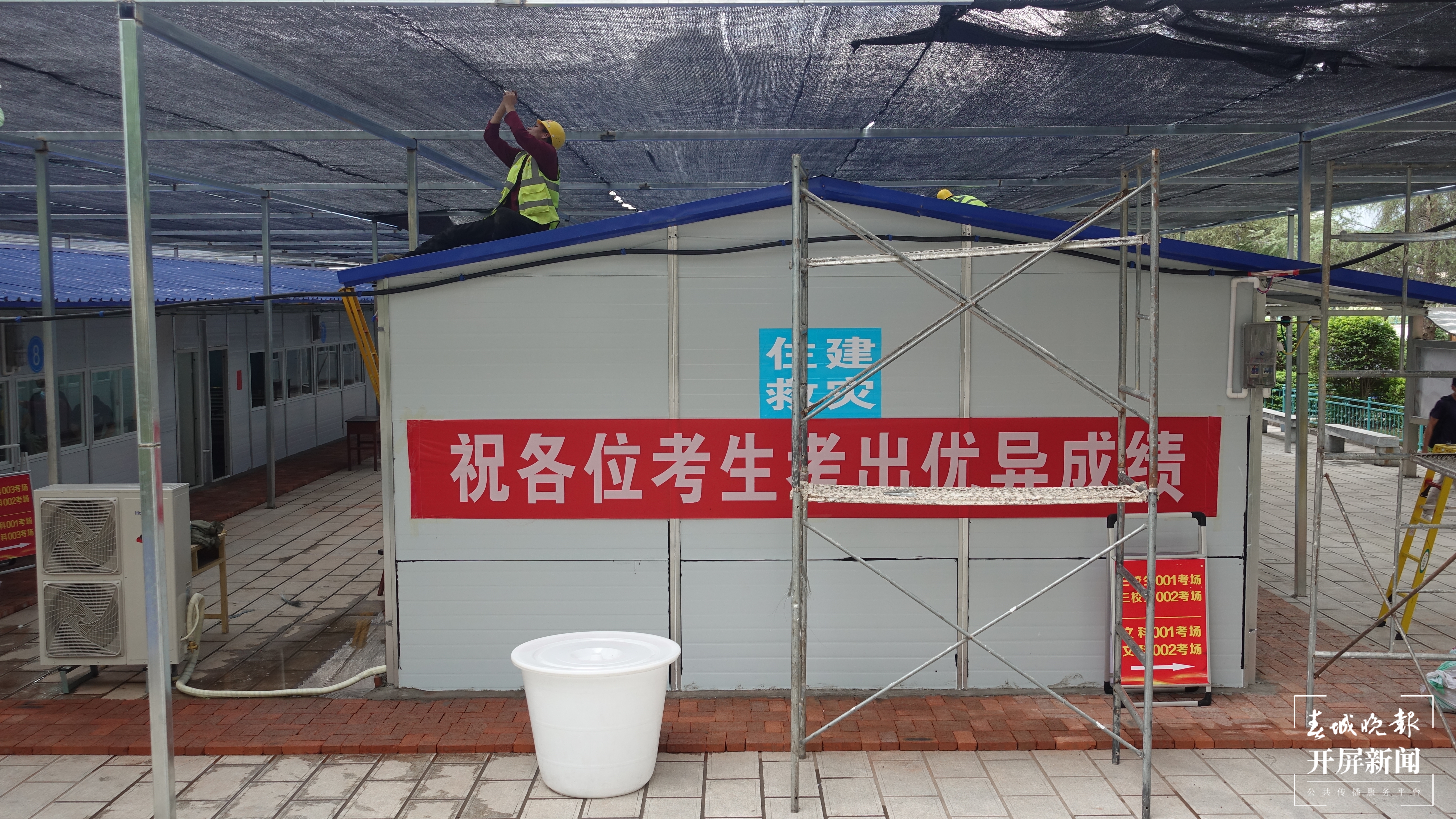 漾濞学子将在抗震板房中迎考 (2).jpg