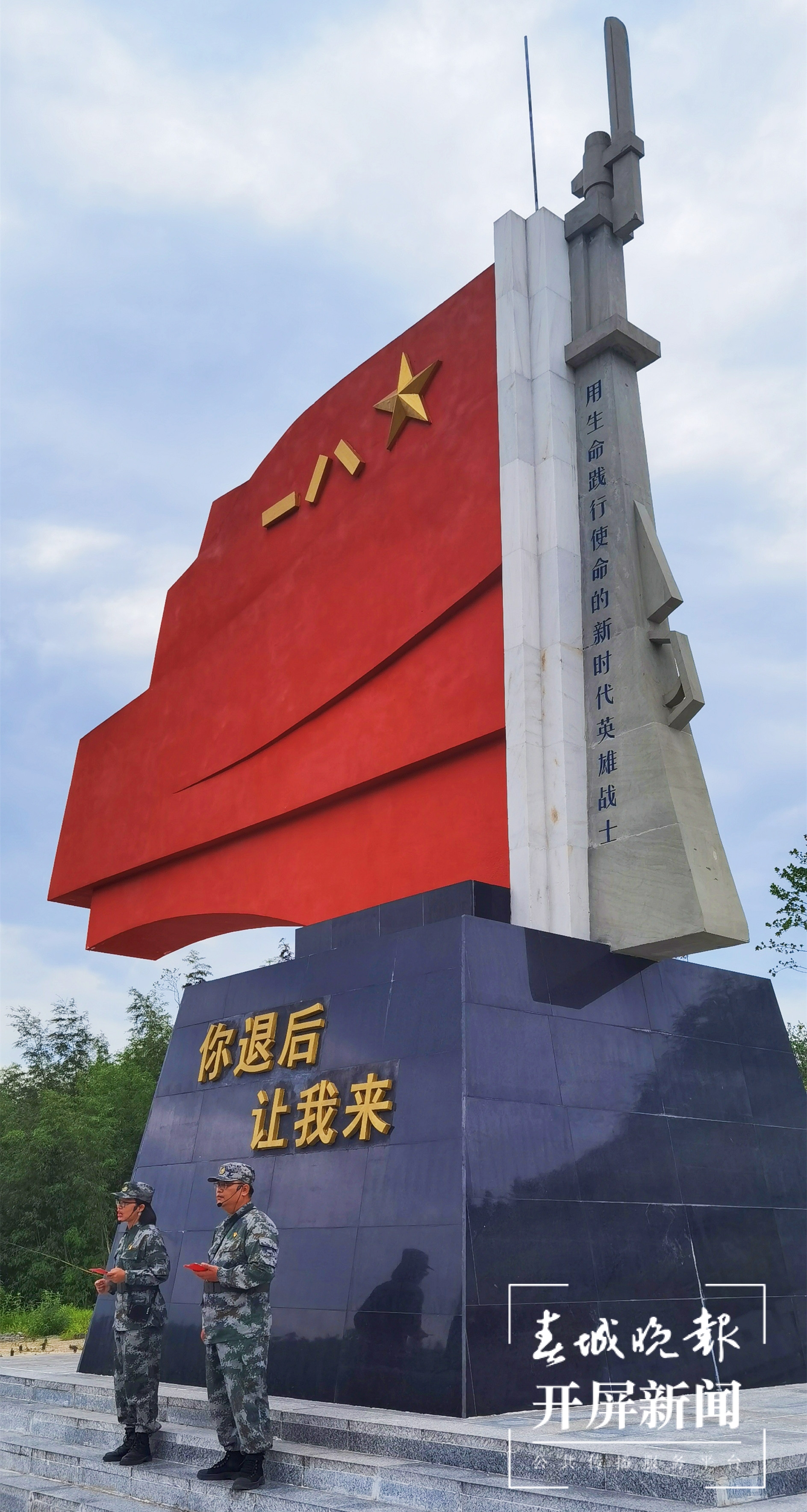 【走进红色文山】扫雷场上的一场特殊党课