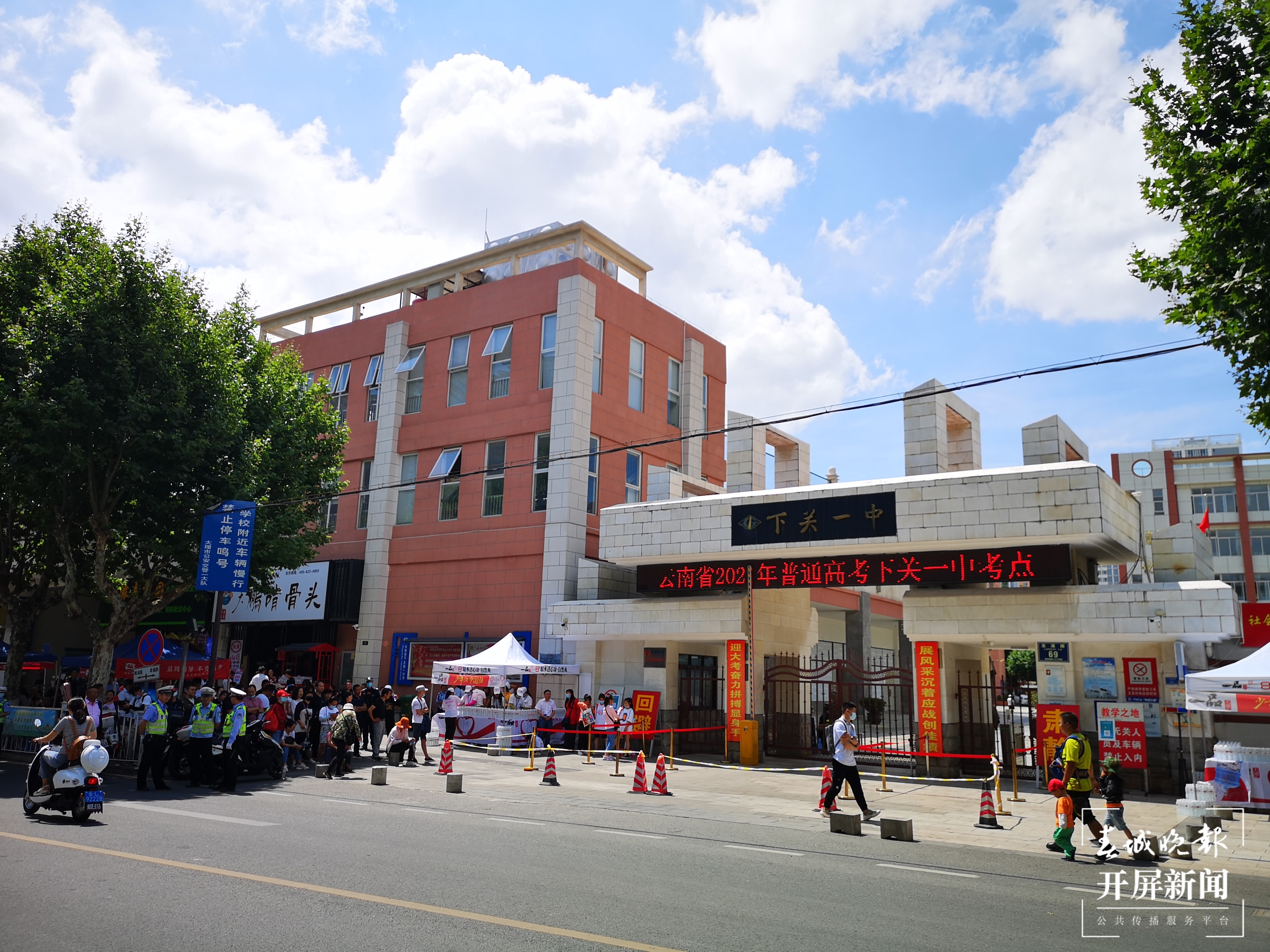 下关一中考3.jpg