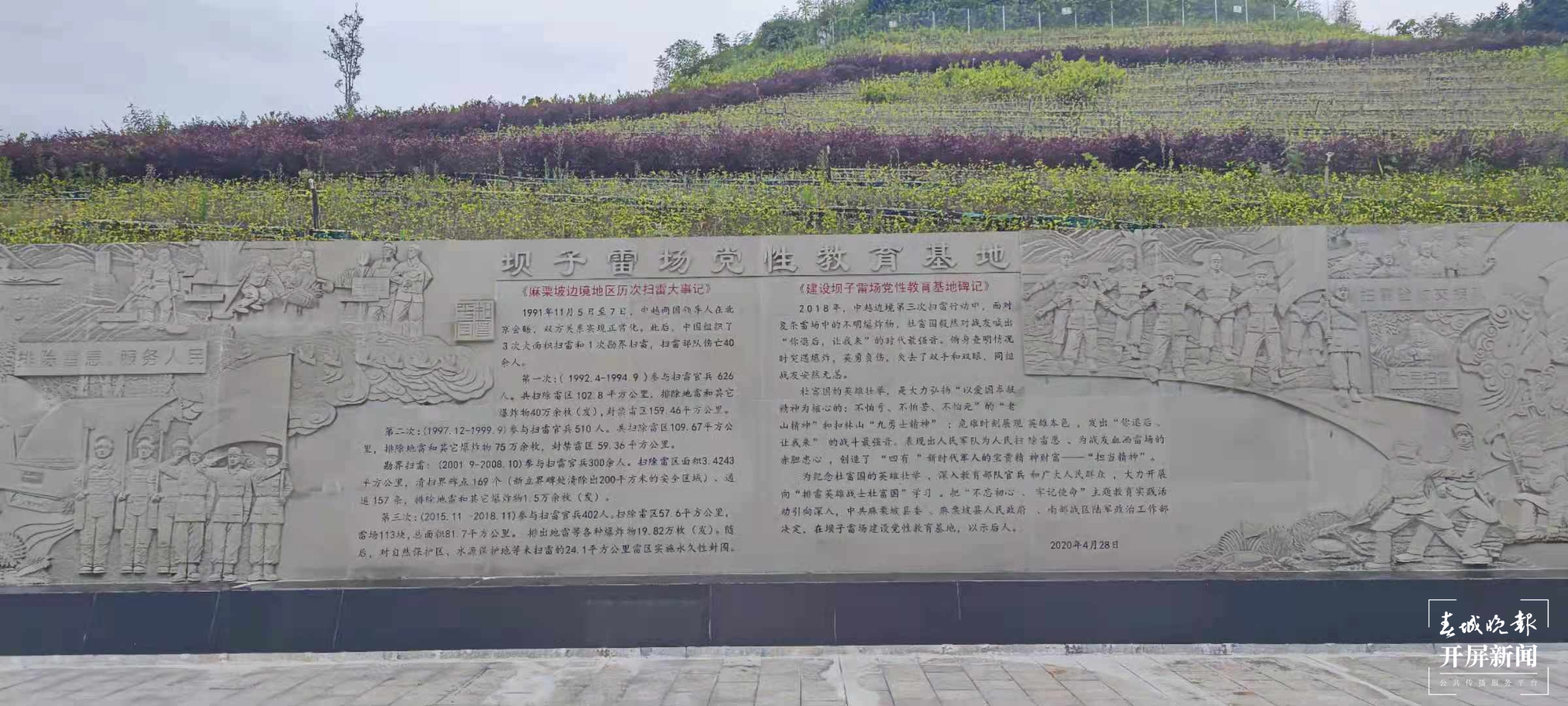 【走进红色文山】麻栗坡坝子雷场：“死亡地带”已远去，美丽风光入眼来