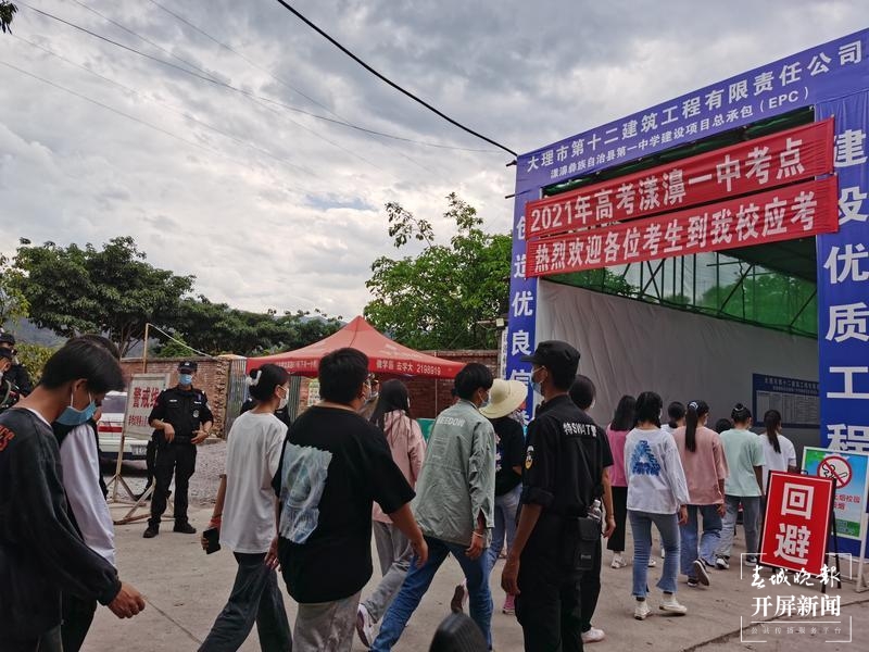 漾濞公安为震区高考护航(春城晚报-开屏新闻记者 秦蒙琳 通讯员 梁丽芬 宋金友 摄)