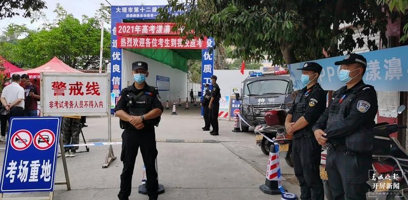 漾濞公安为震区高考护航(春城晚报-开屏新闻记者 秦蒙琳 通讯员 梁丽芬 宋金友 摄)
