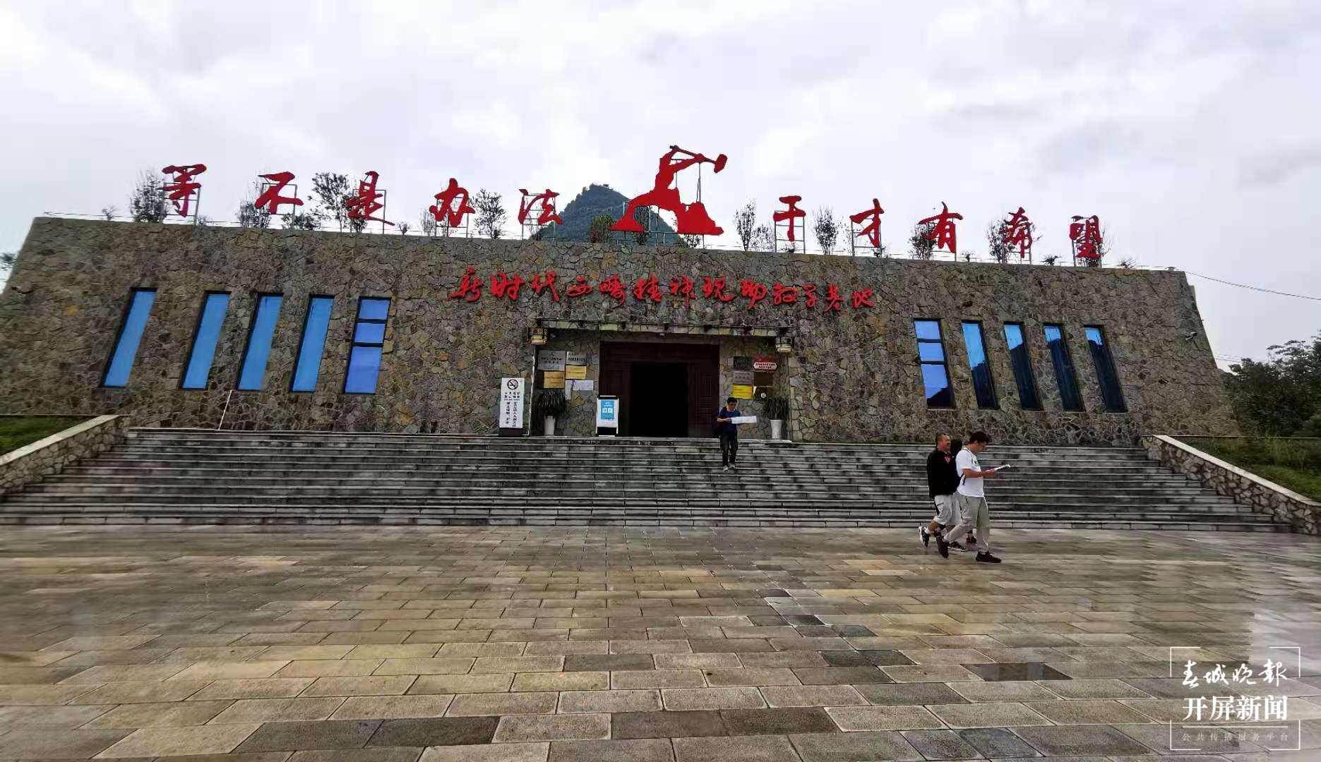 了解“西畴精神” 去这里就对了1.jpg