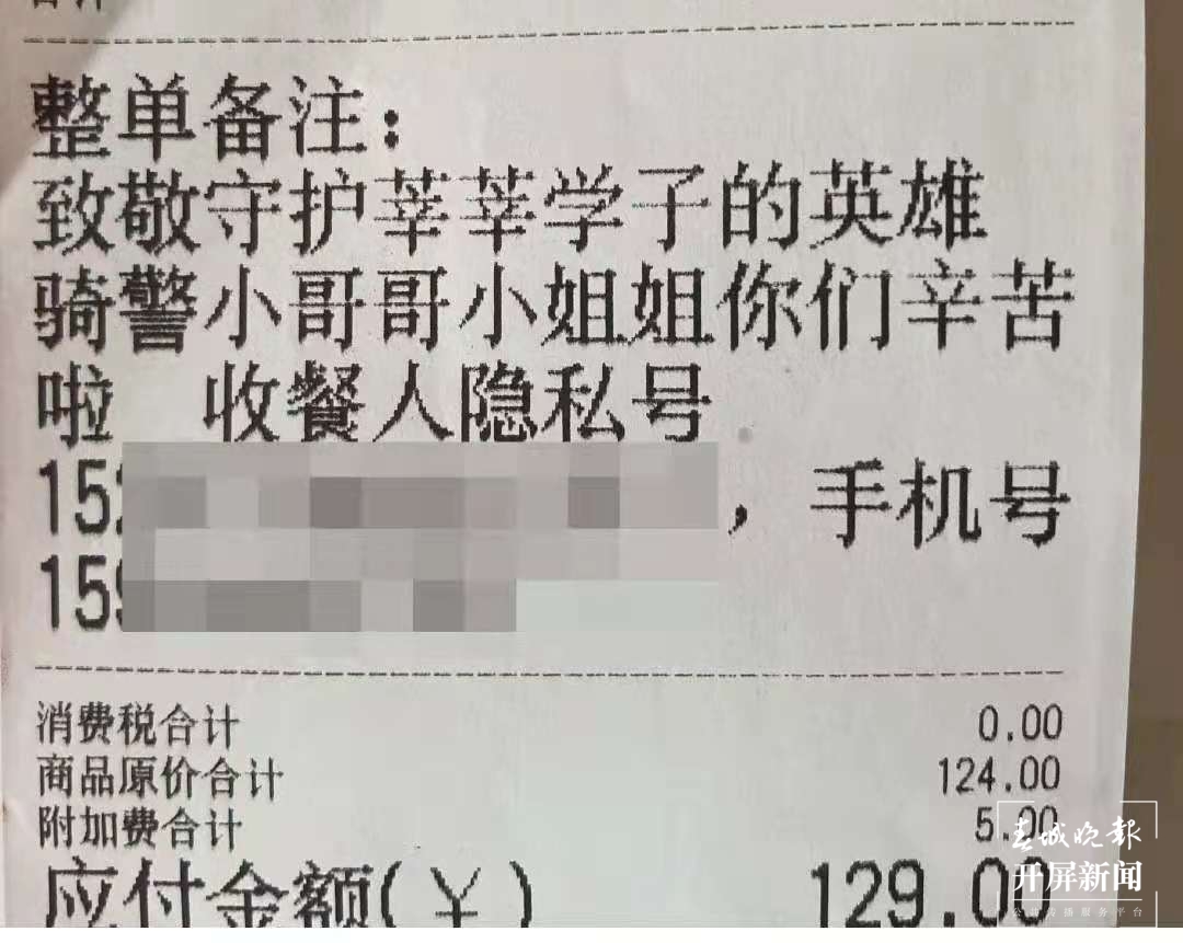 一杯奶茶，曲靖高考执勤民警心里暖暖的…（春城晚报-开屏新闻记者 蒋琼波 摄影报道）