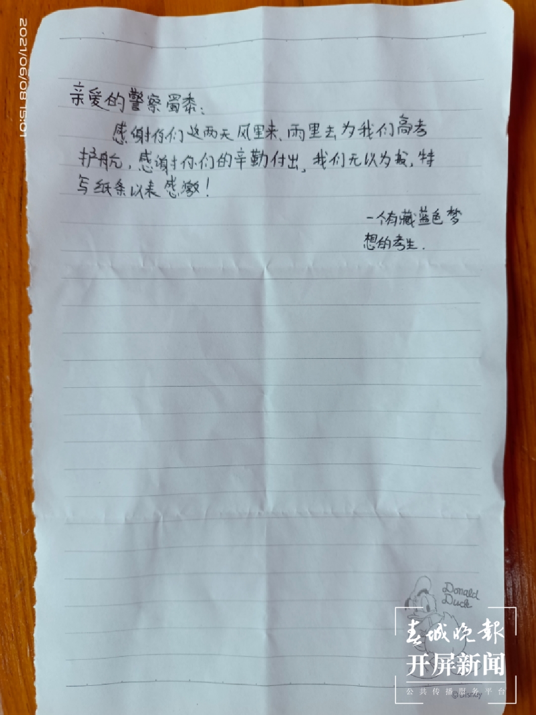 一封来自昆明考生的感谢信（春城晚报-开屏新闻记者 林舒佳 摄影报道）