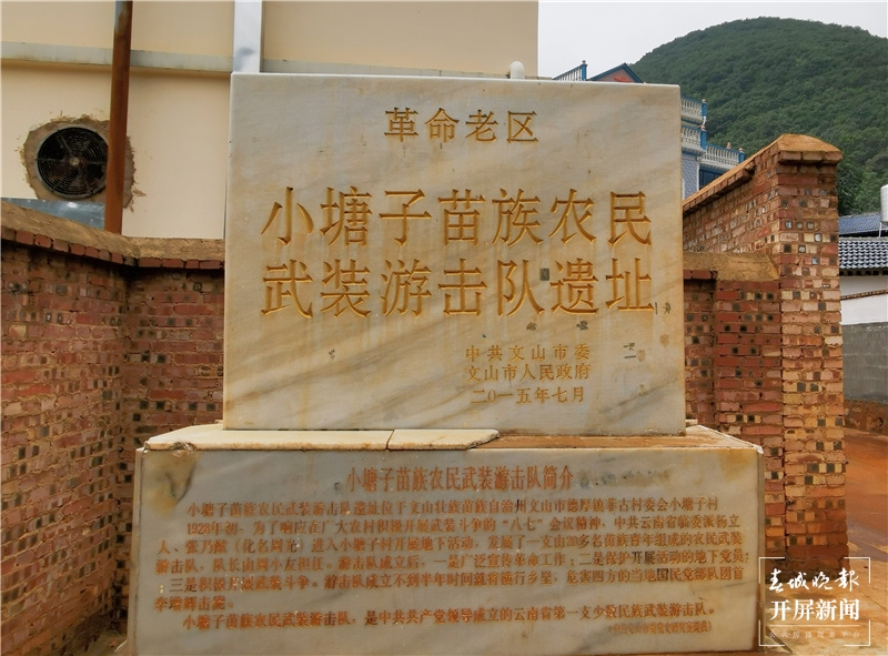 【走进红色文山】文山小塘子村:革命老区展新颜