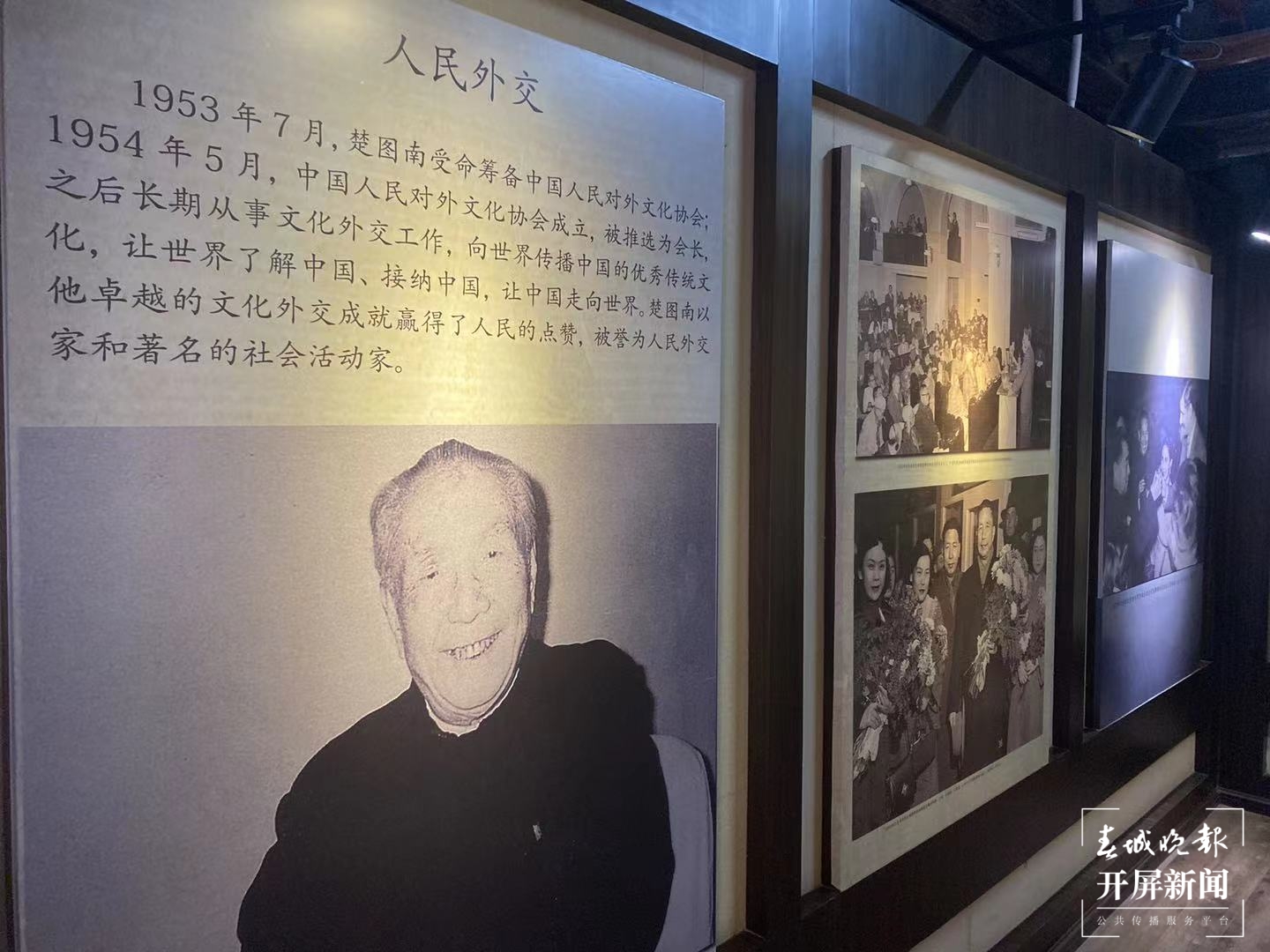 【走进红色文山】楚图南故居：一个舂碓、推磨的孩子从这里走出 成长为国家栋梁